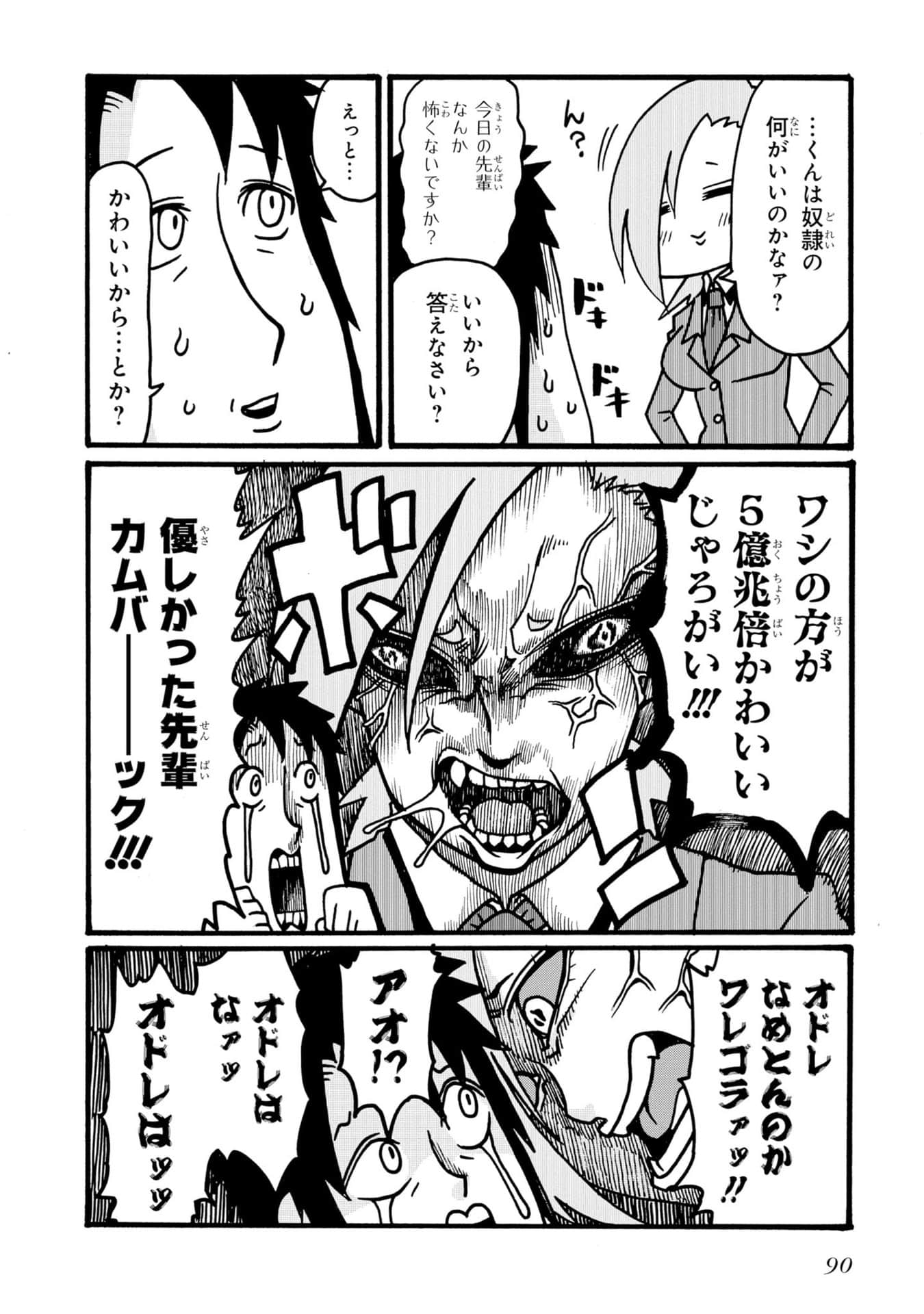 Page 64