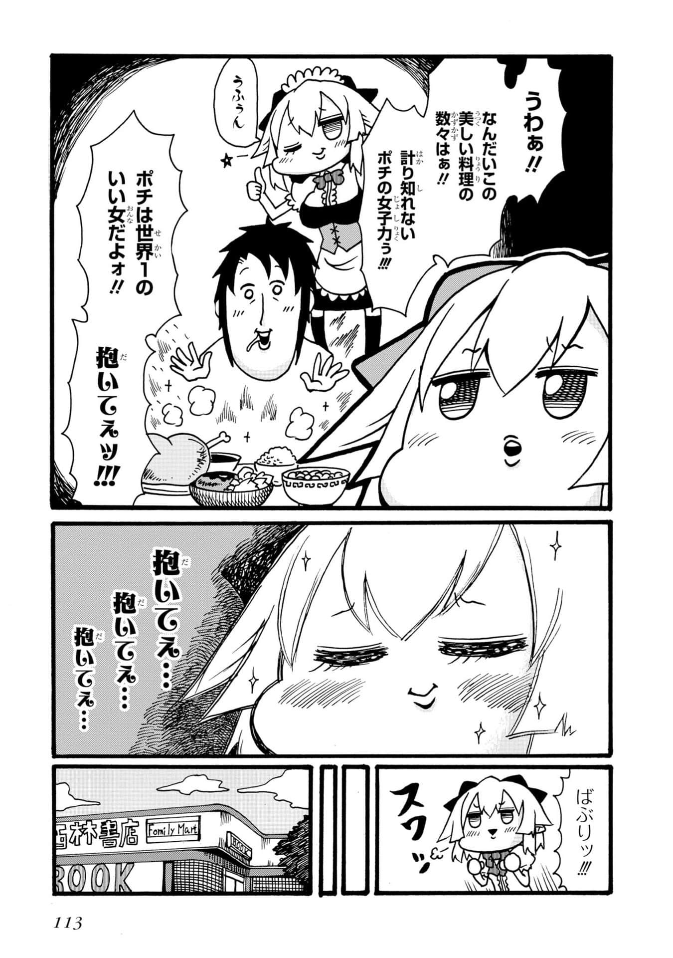 Page 87