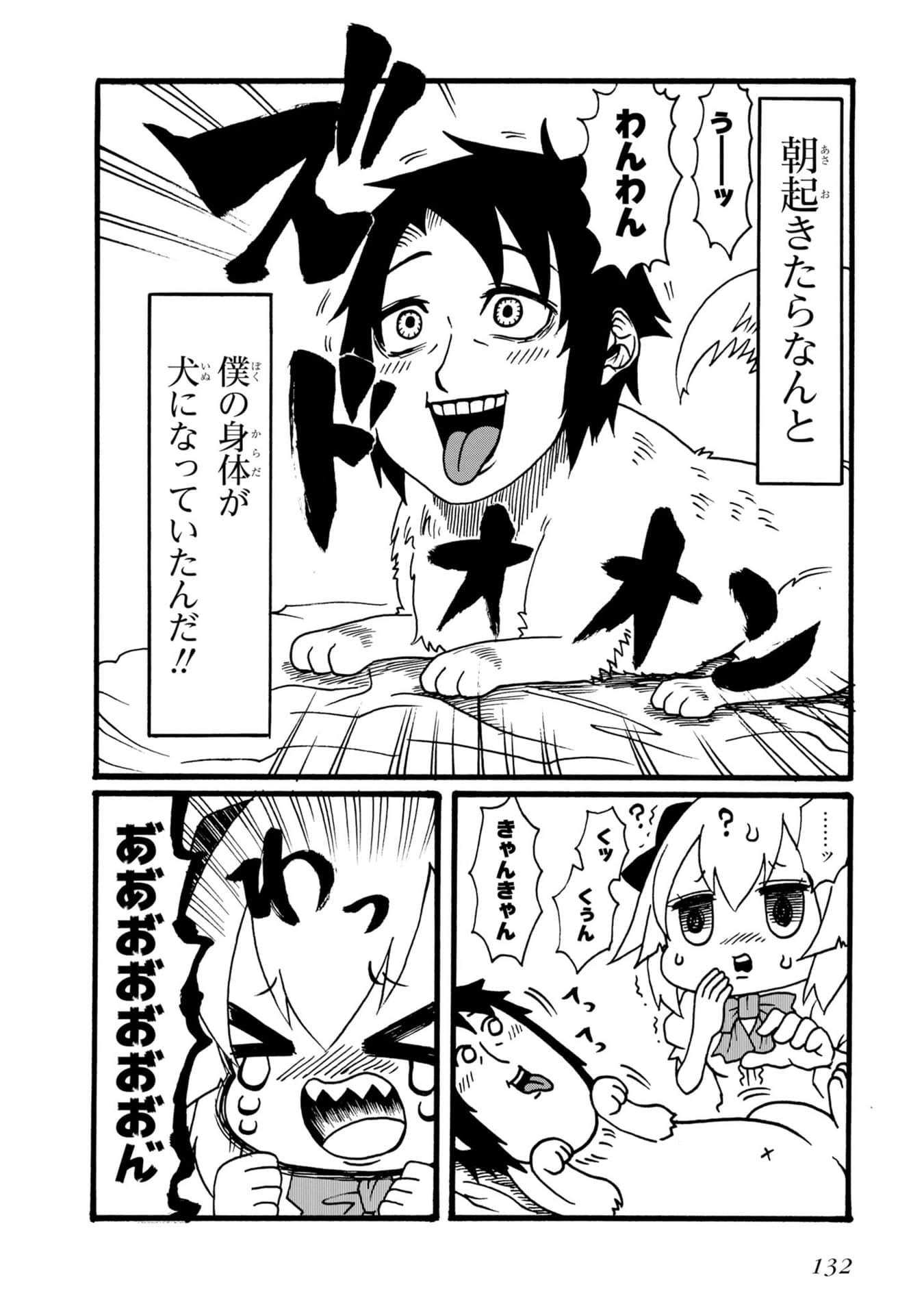 Page 105