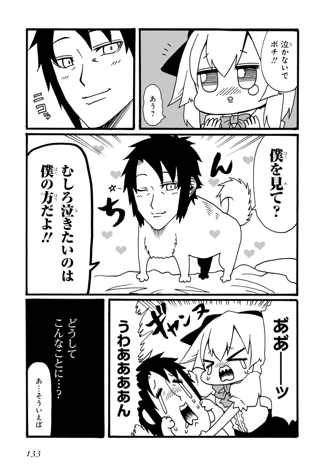 Page 106