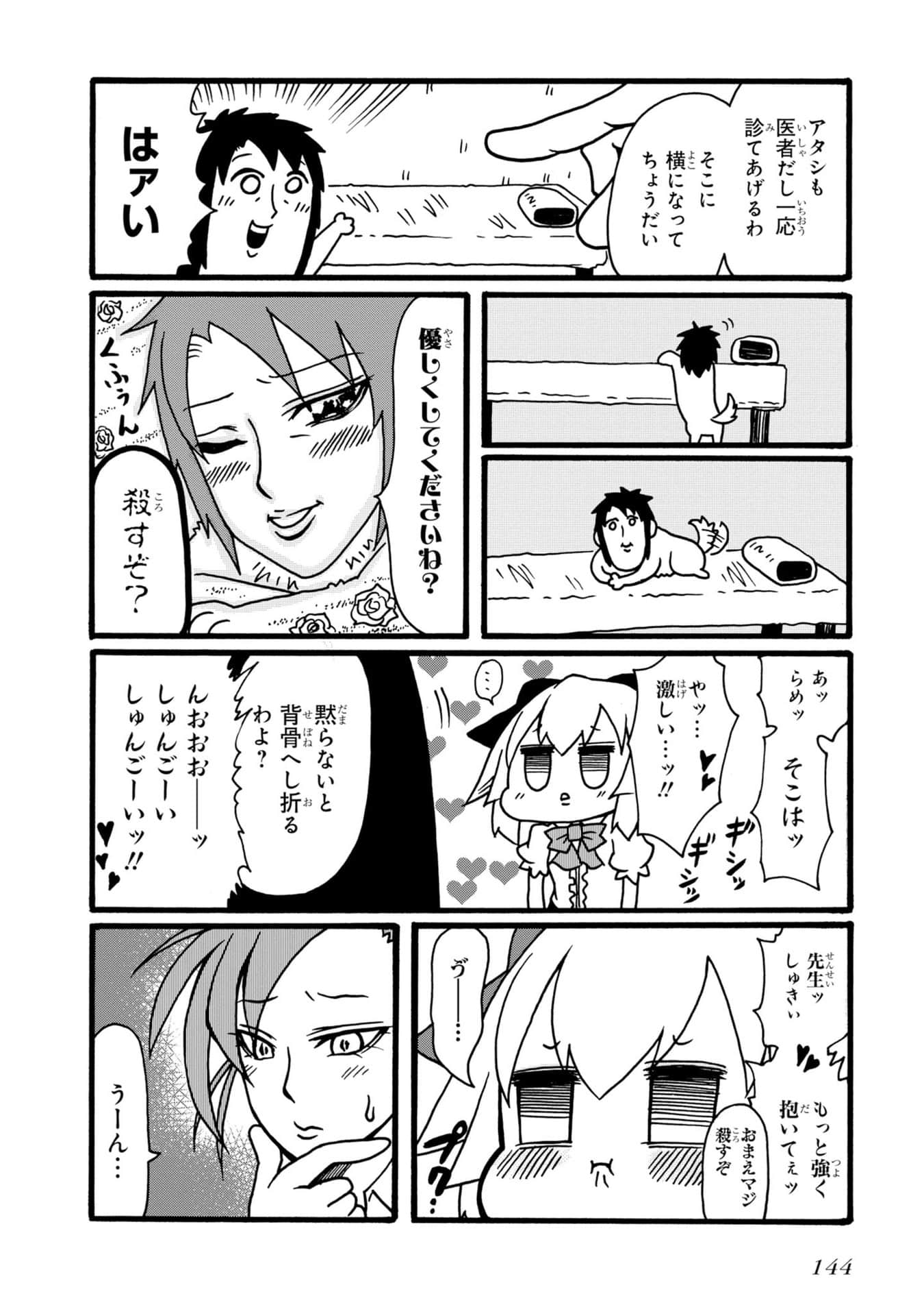 Page 117