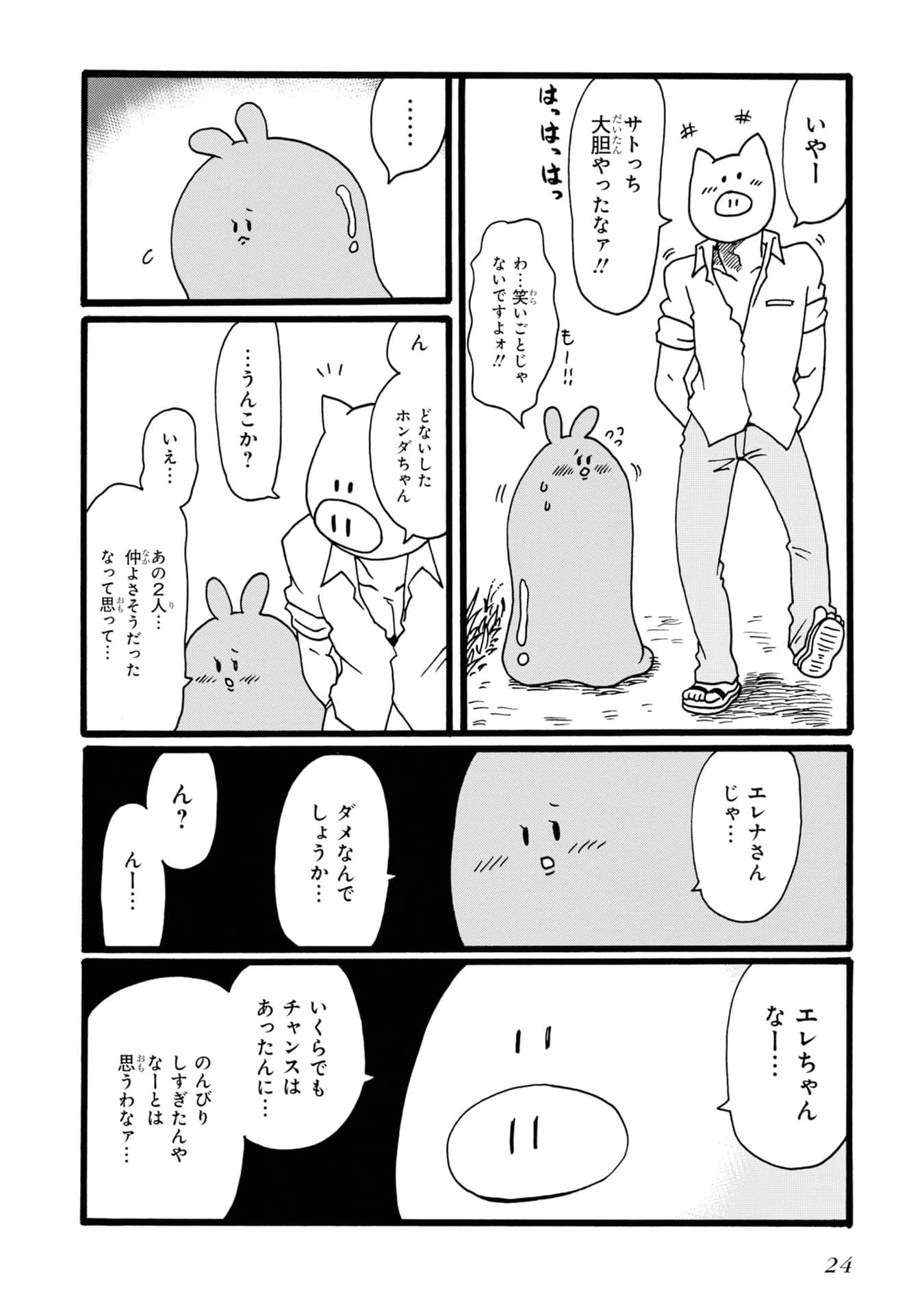 Page 26