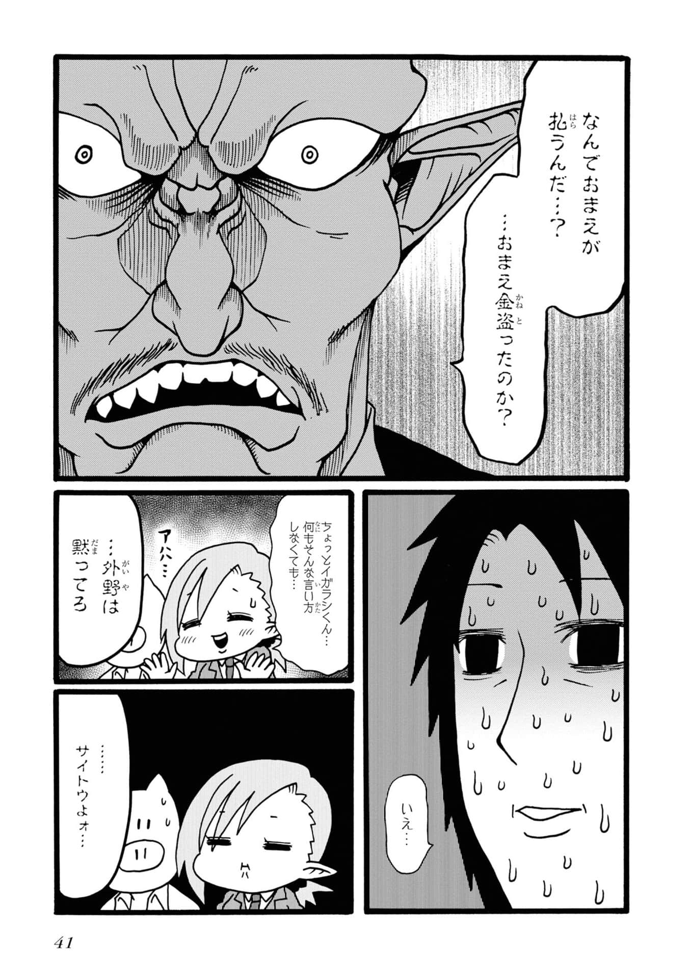 Page 42