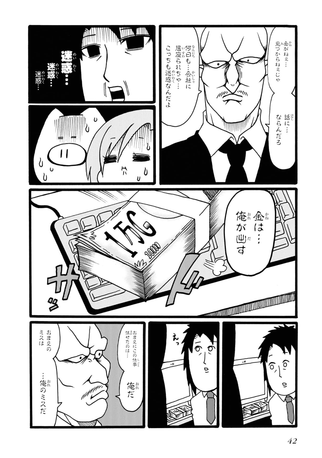 Page 43