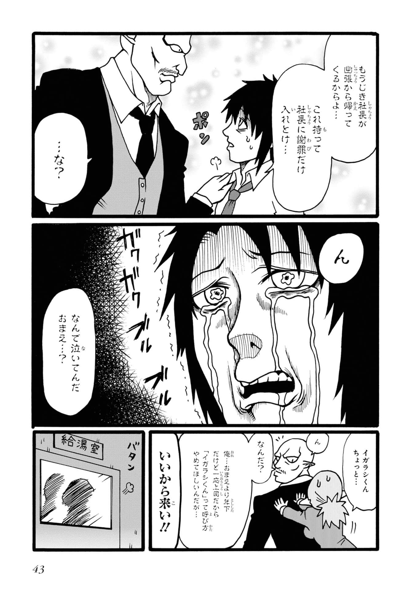 Page 44
