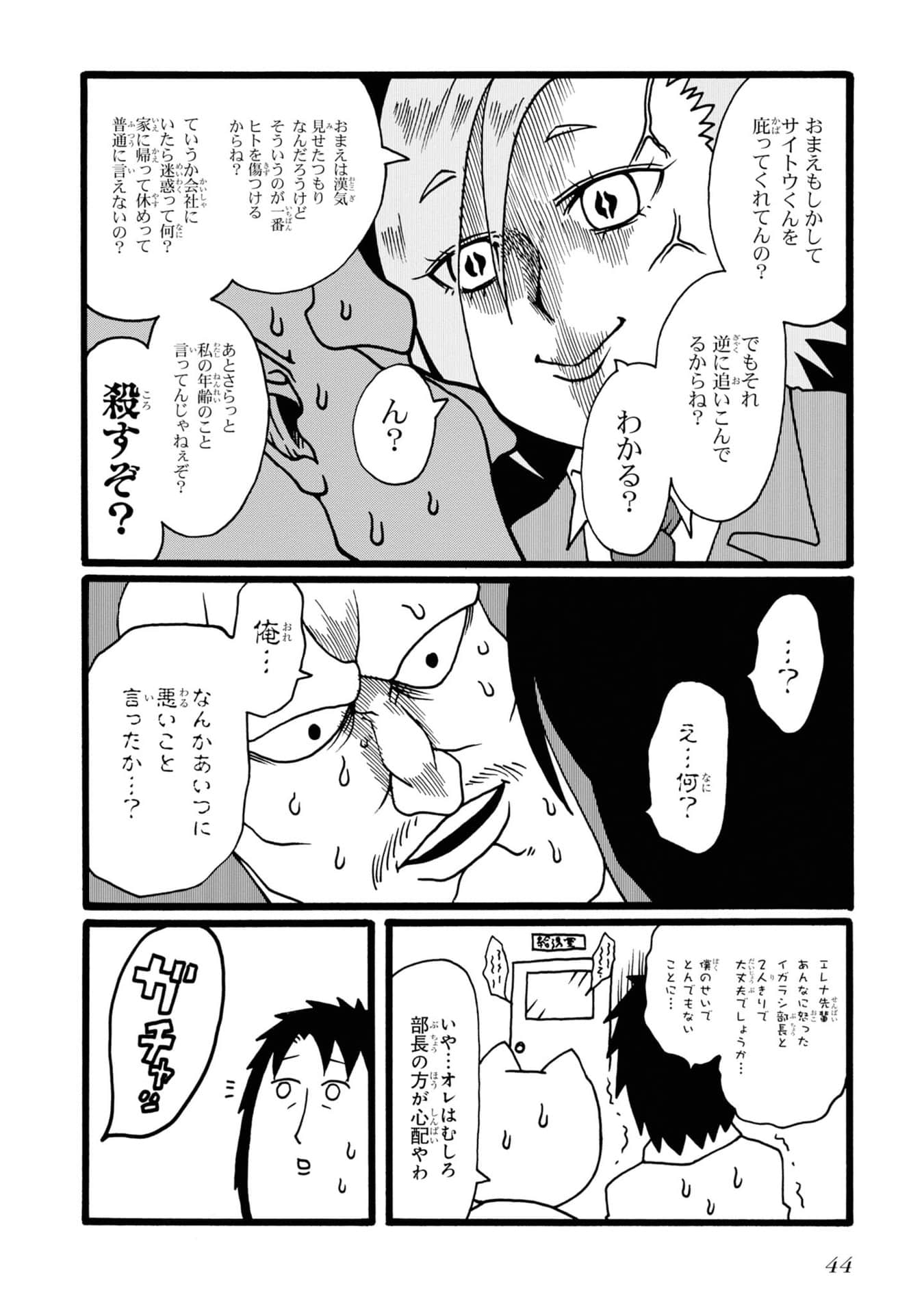 Page 45
