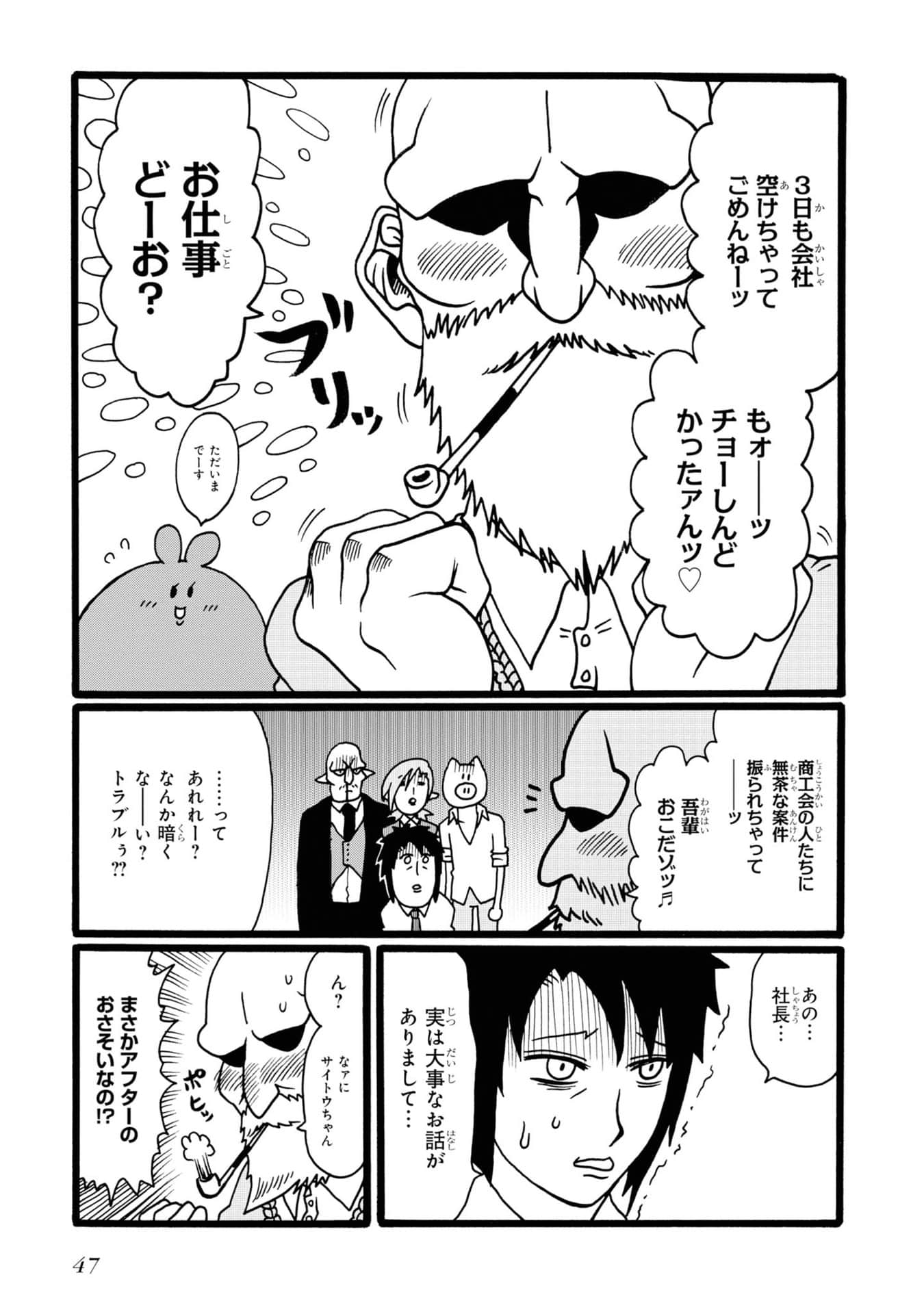 Page 48