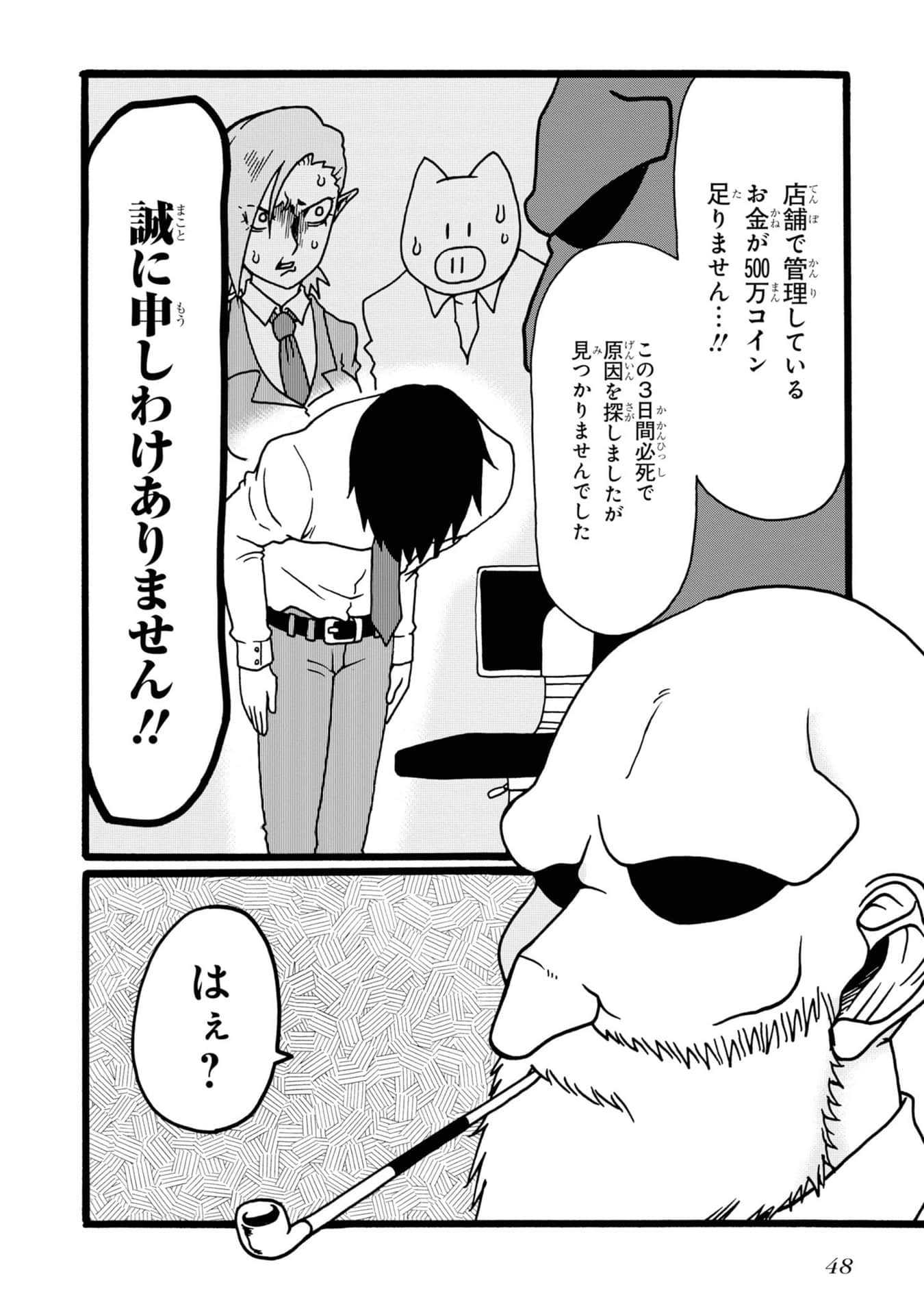 Page 49