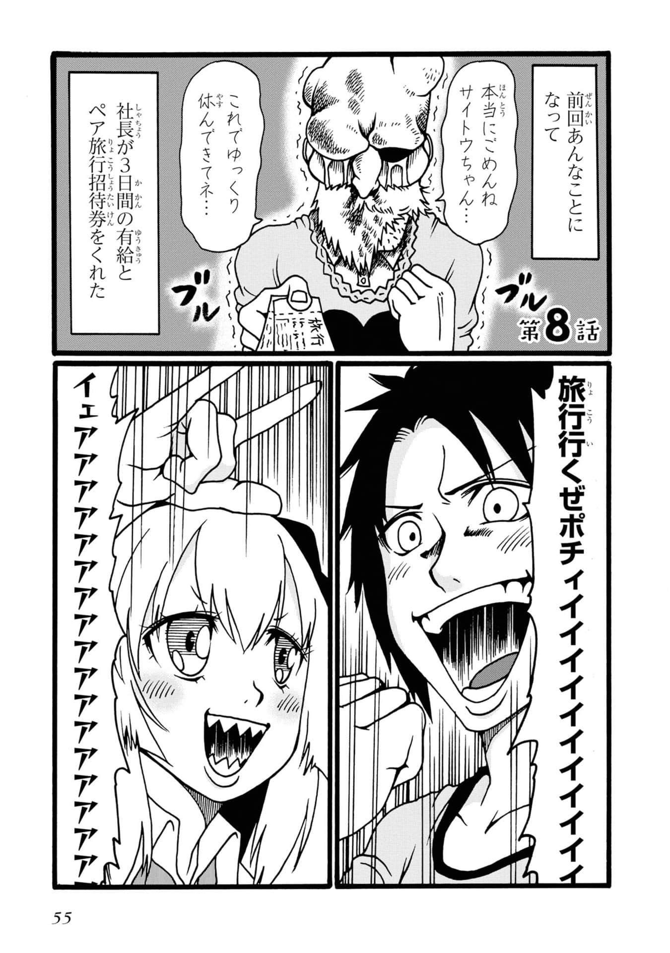Page 55