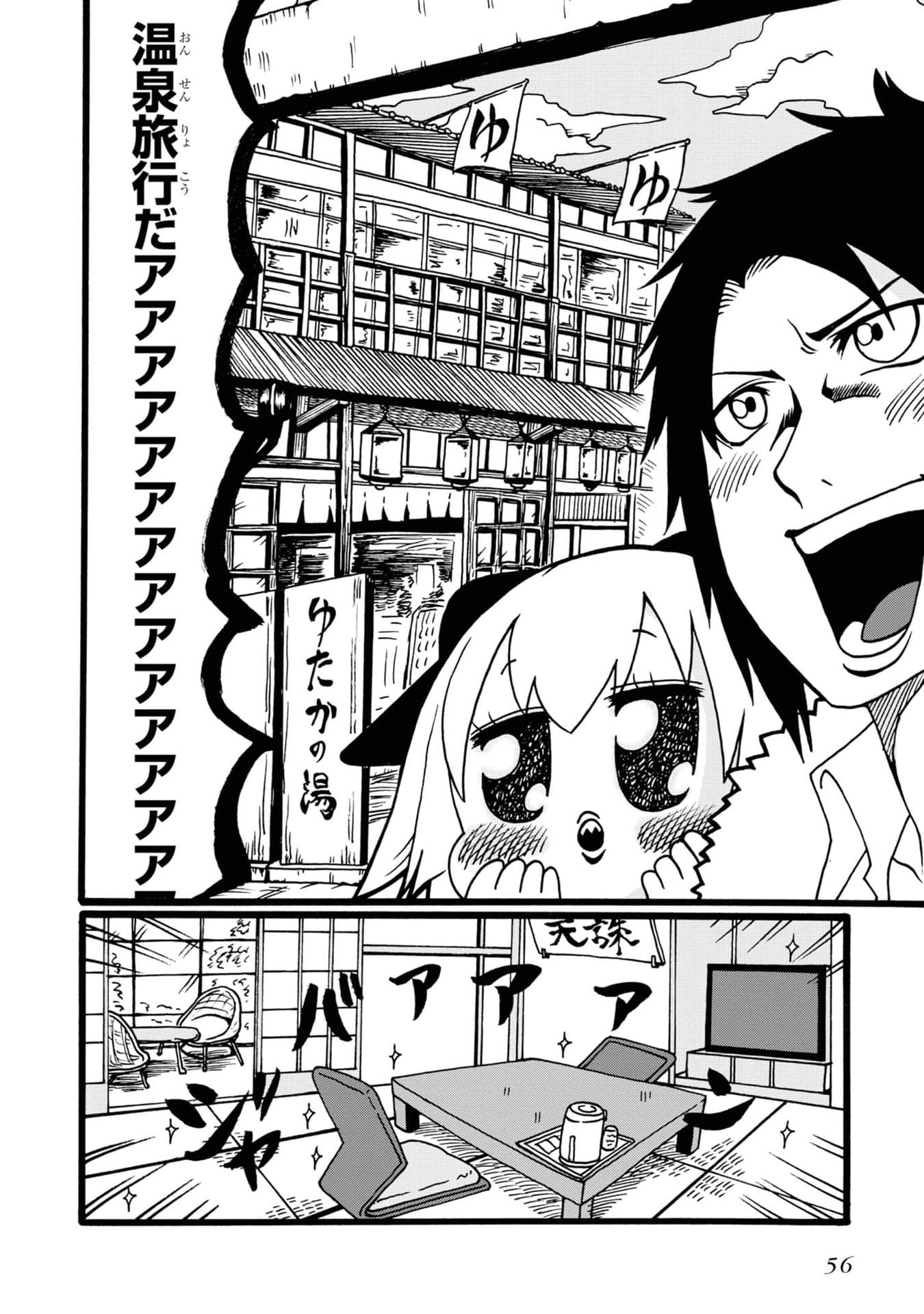 Page 56