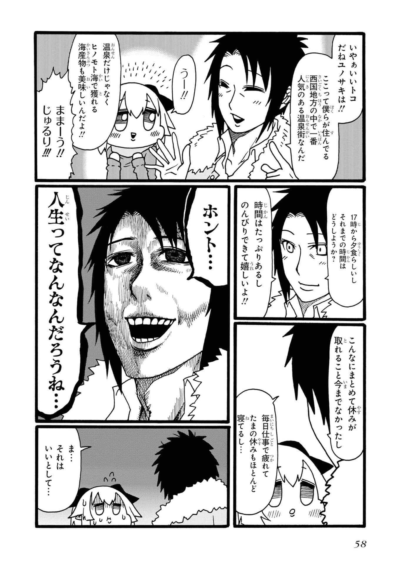 Page 58