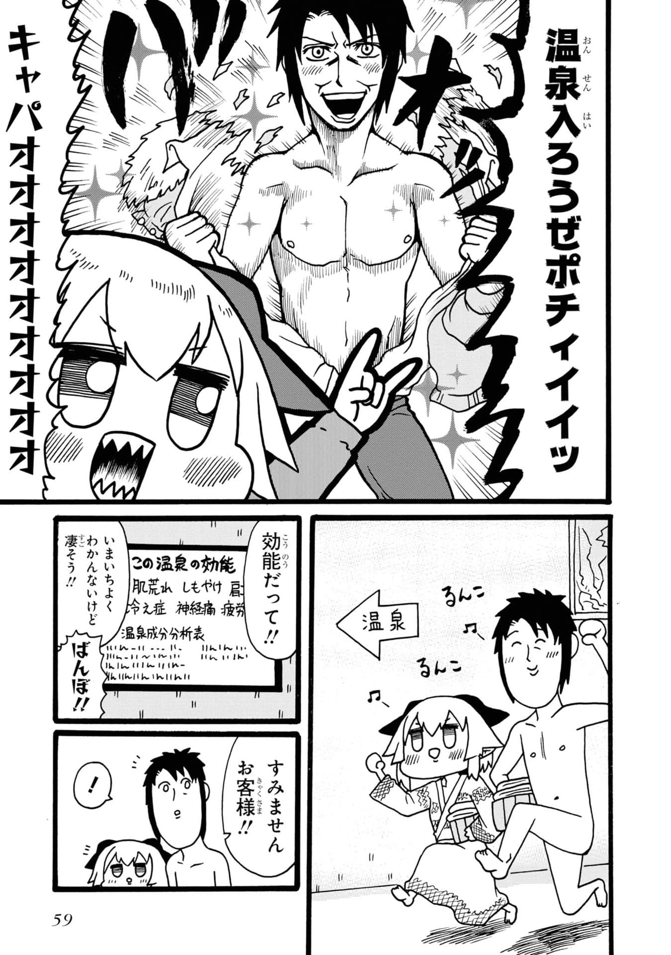 Page 59