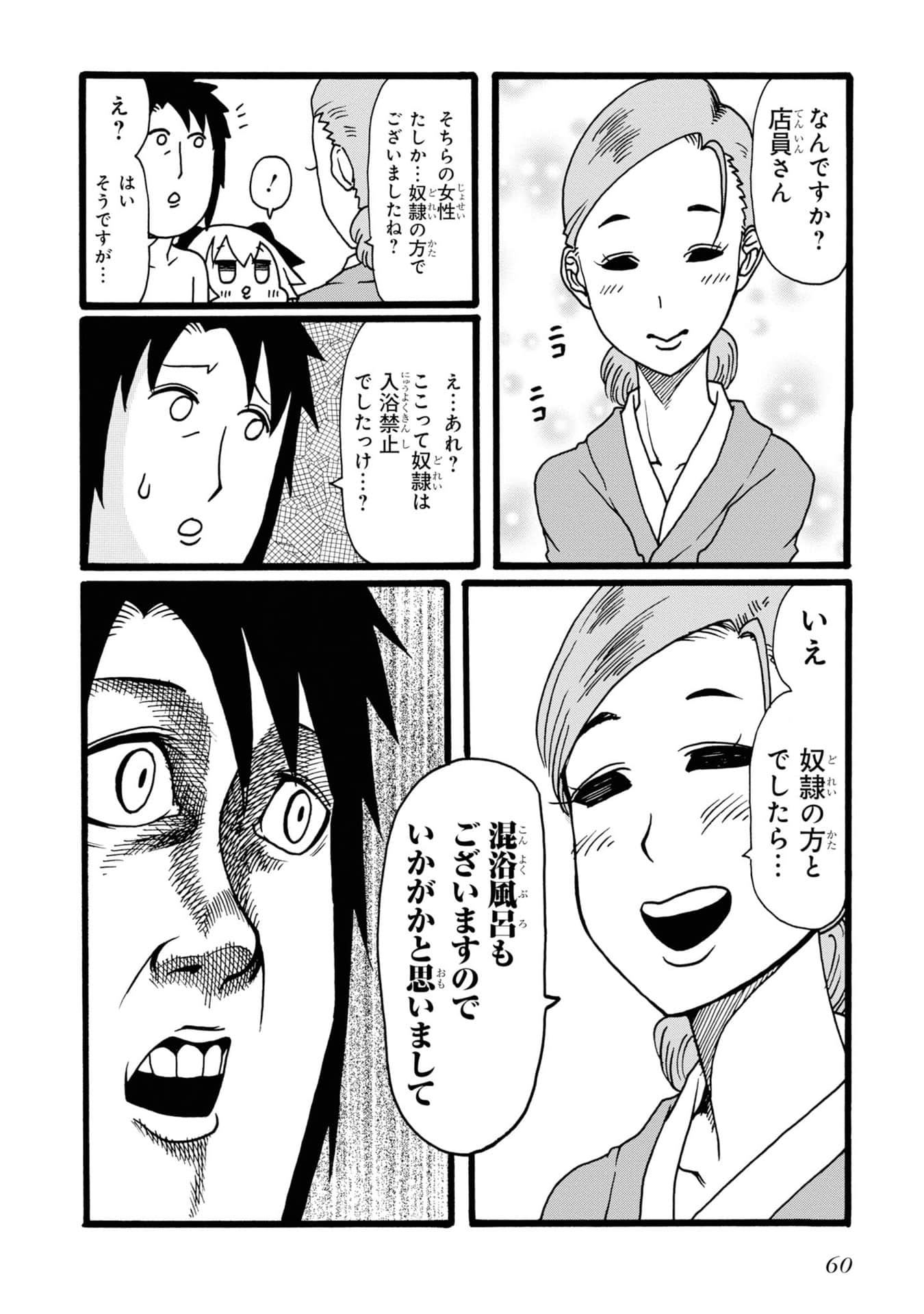 Page 60