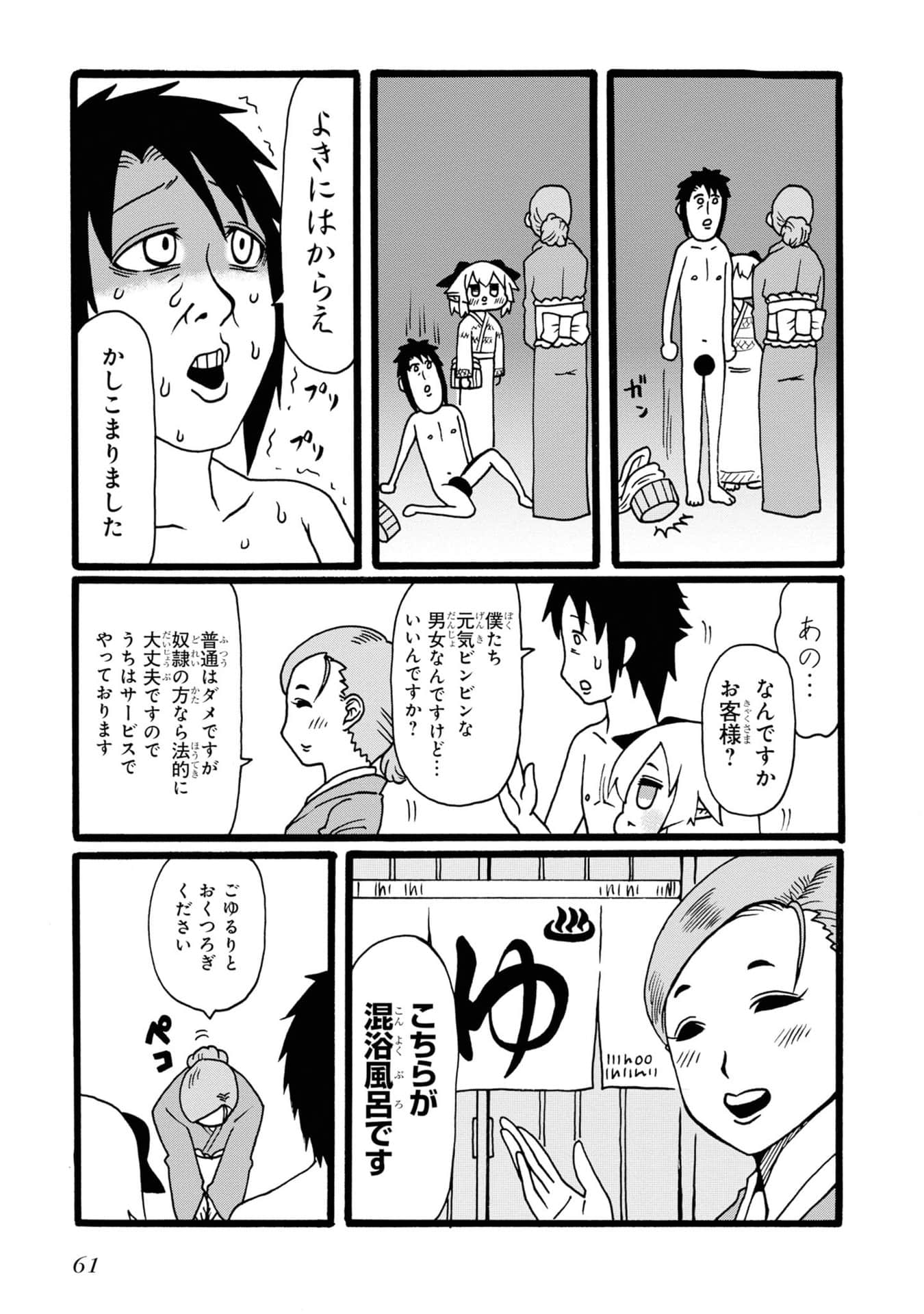 Page 61