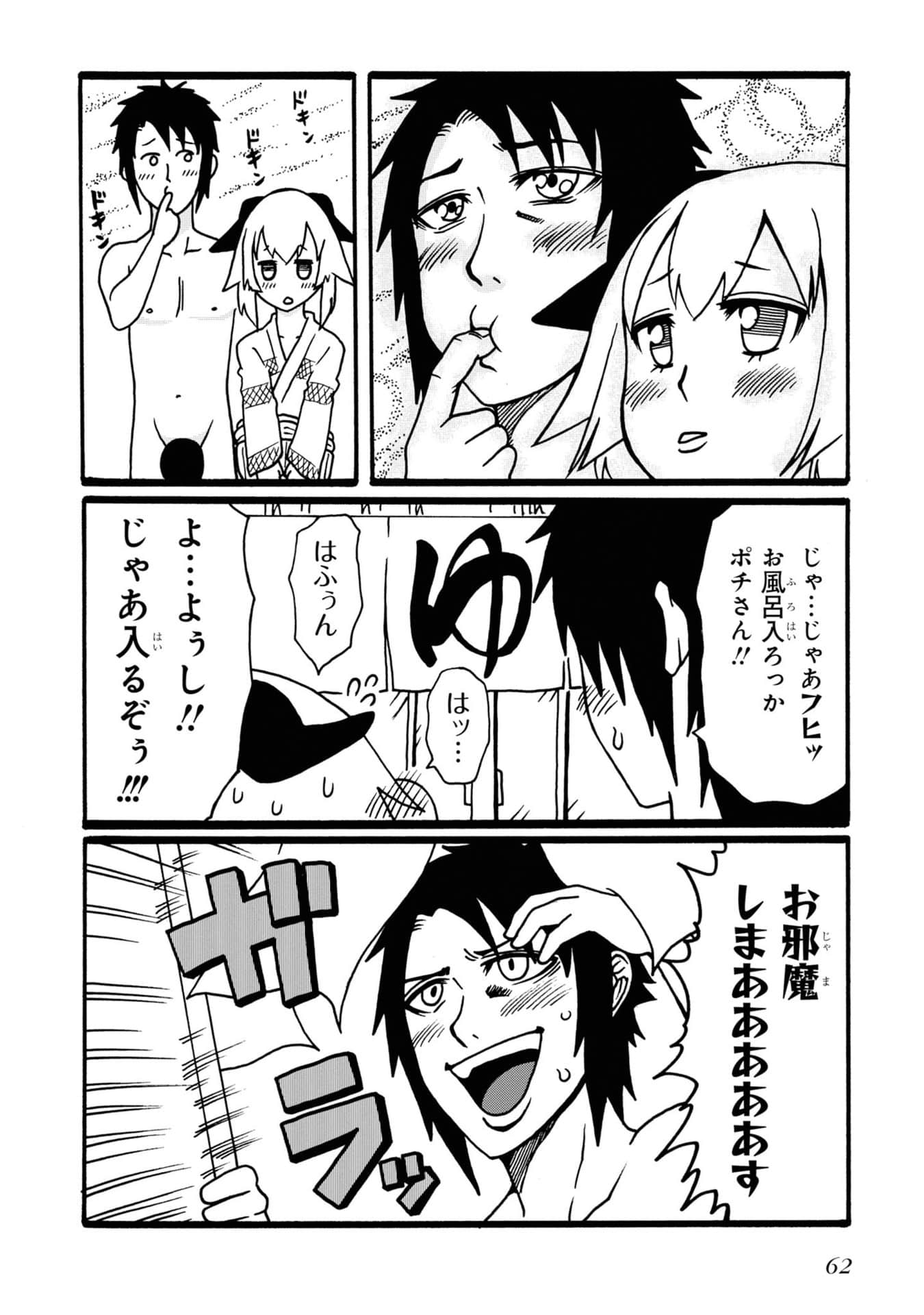 Page 62