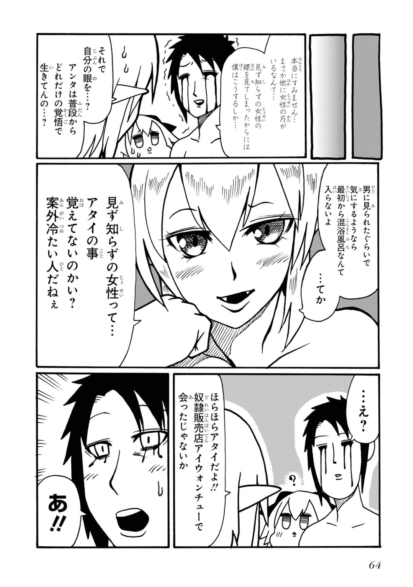 Page 64