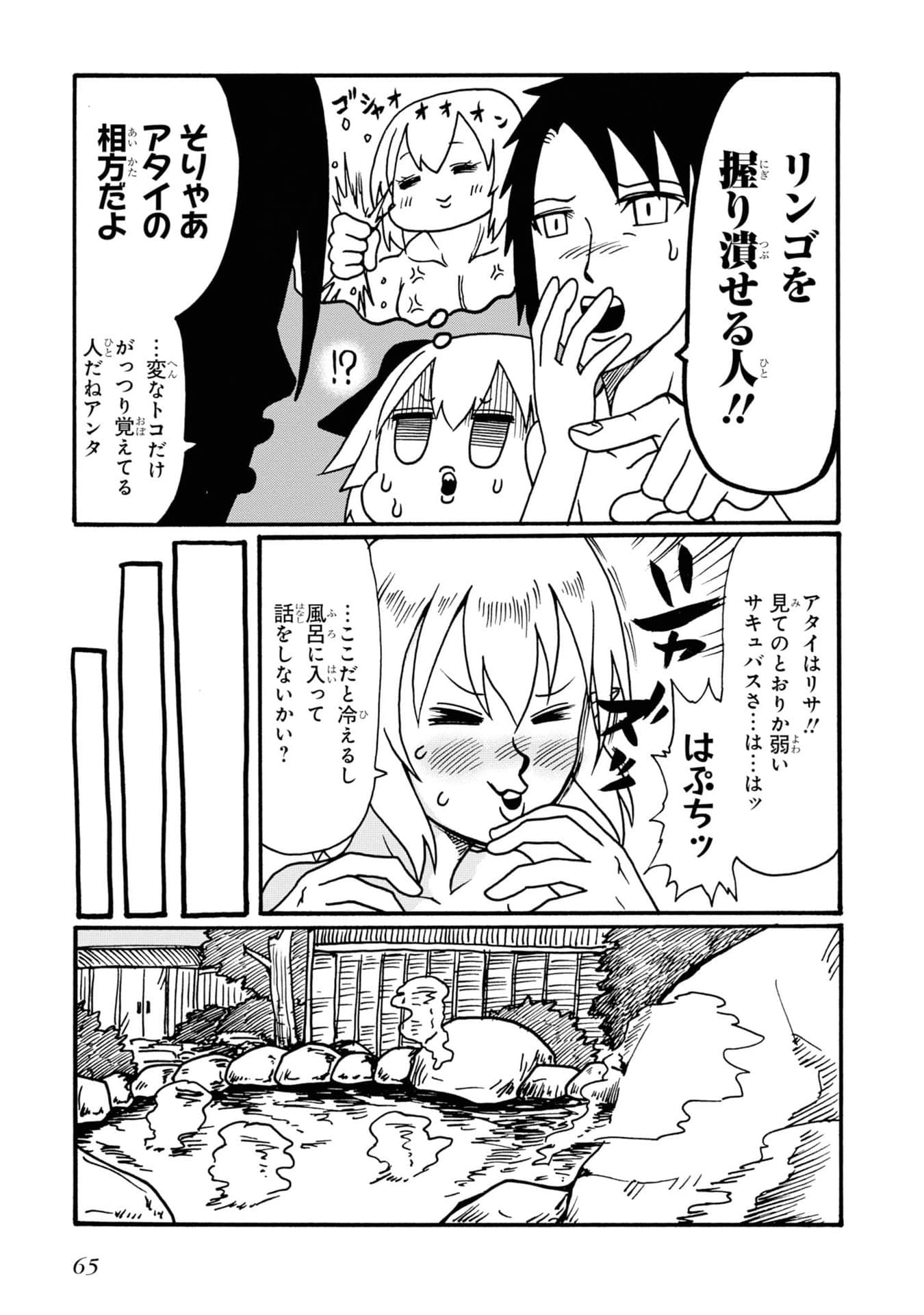 Page 65