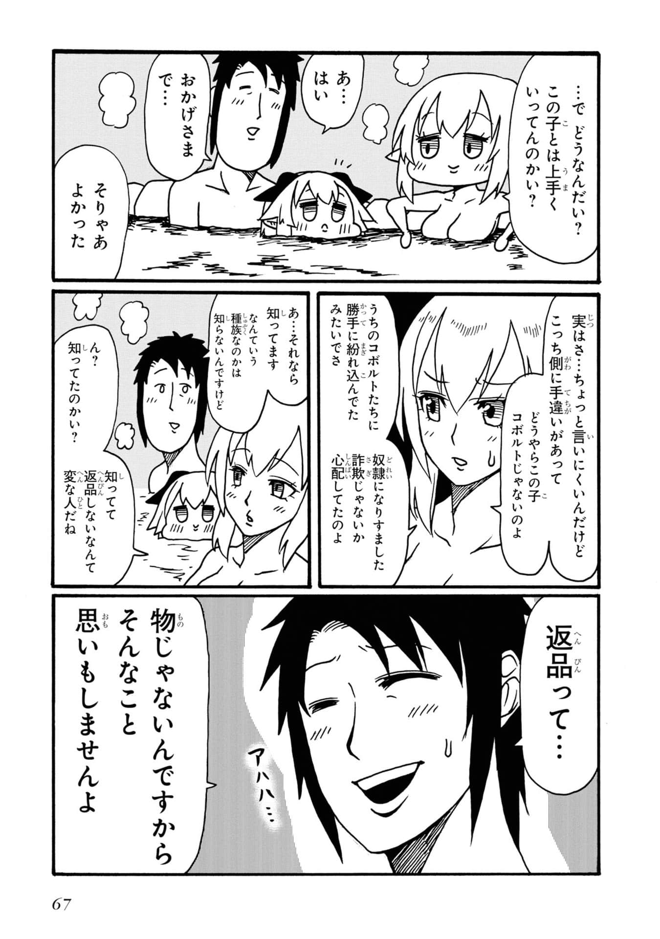 Page 67