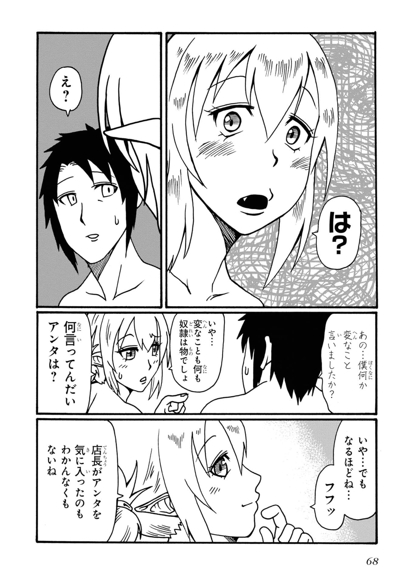 Page 68