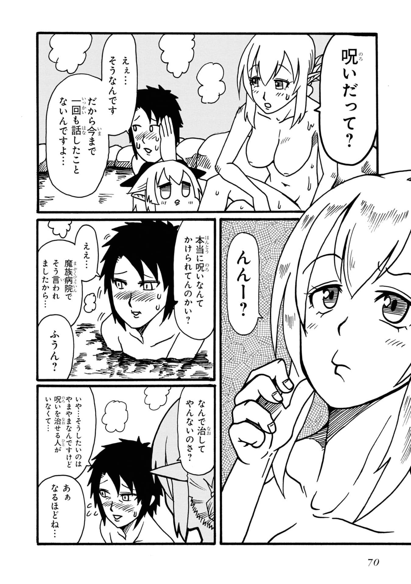 Page 70
