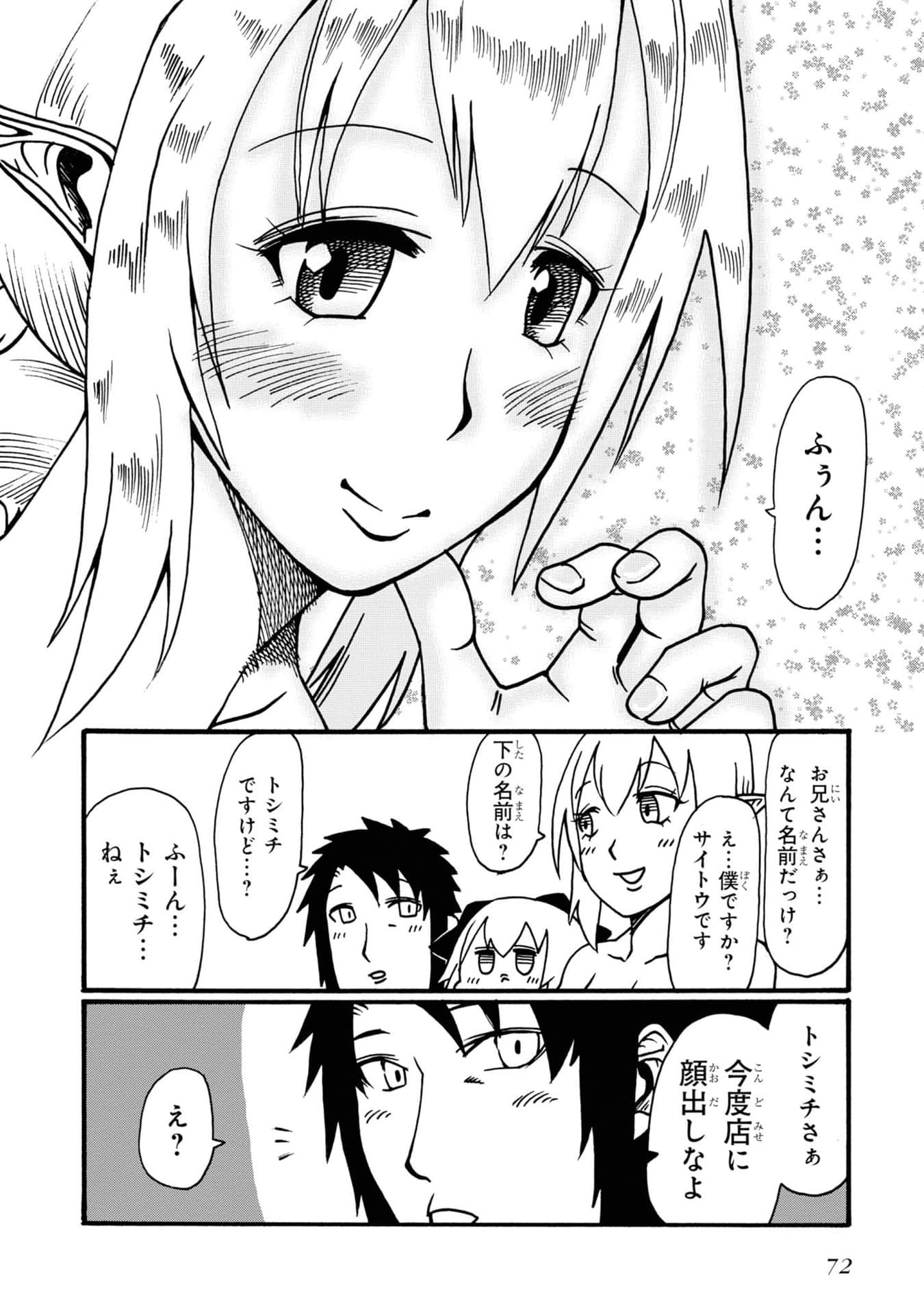 Page 72
