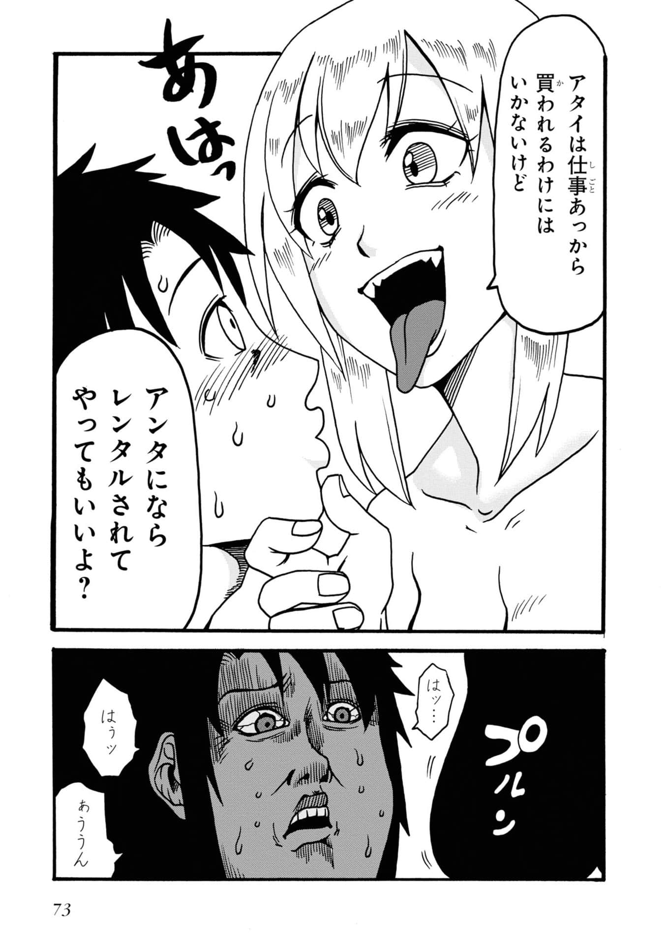 Page 73