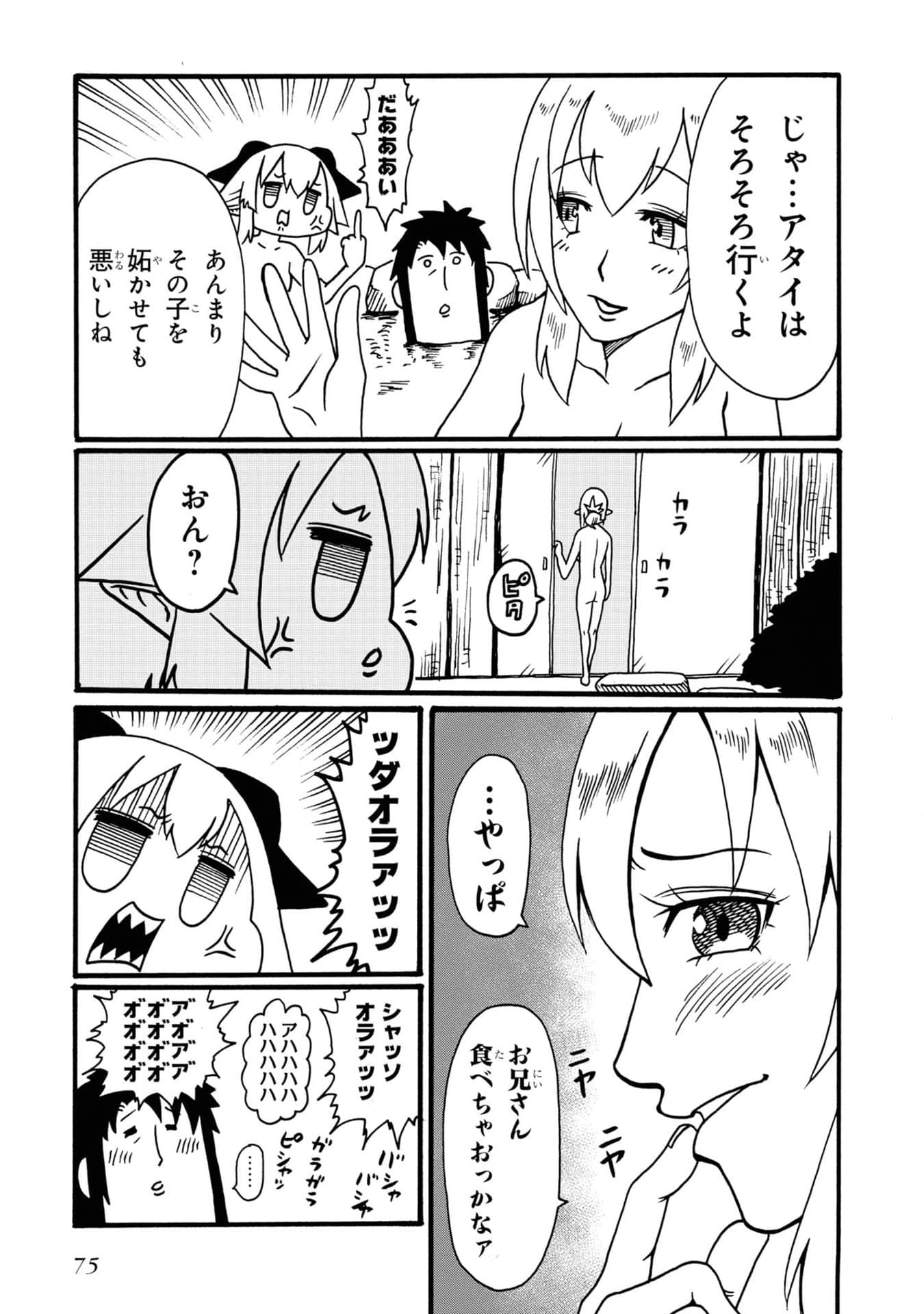 Page 75