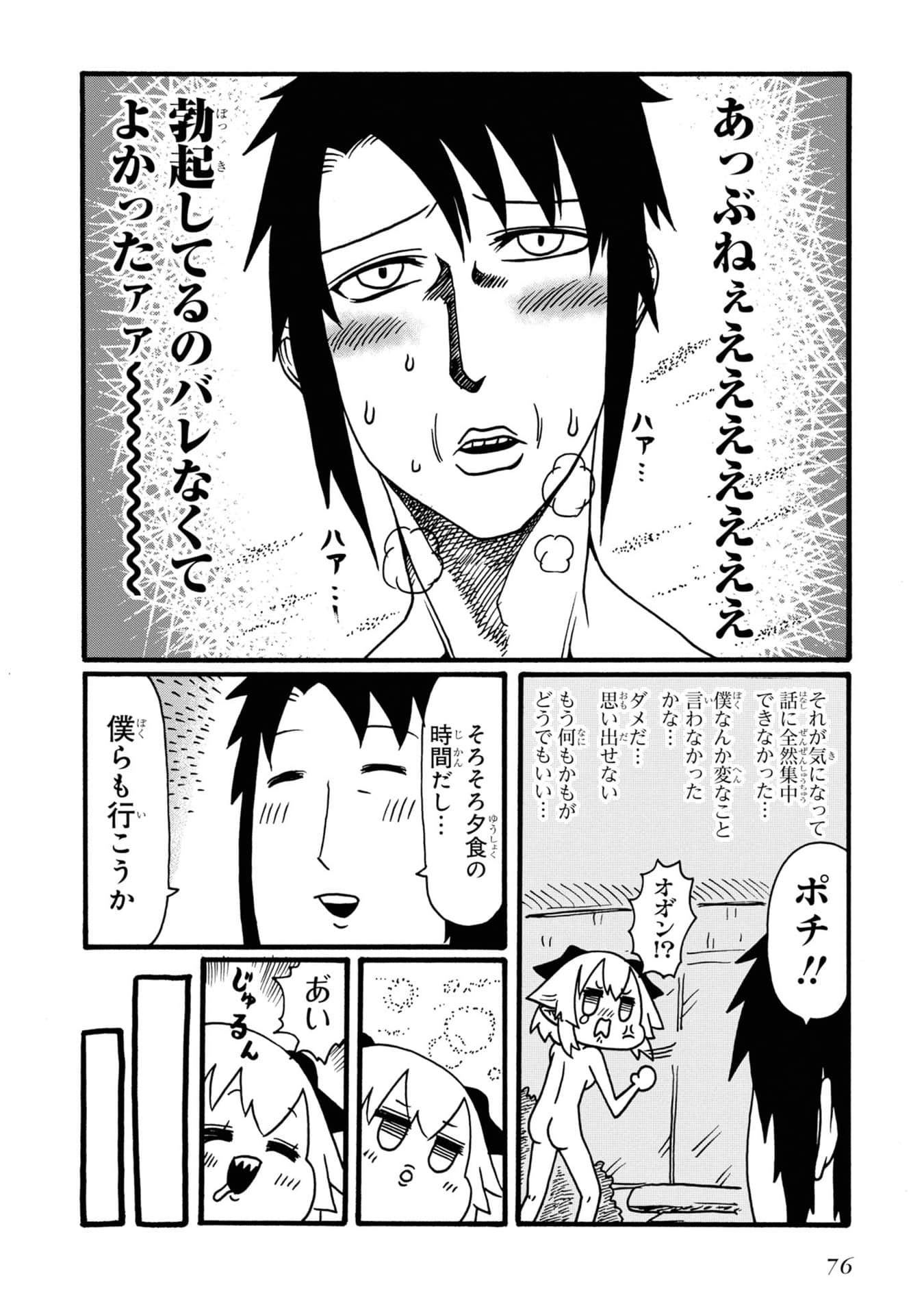 Page 76