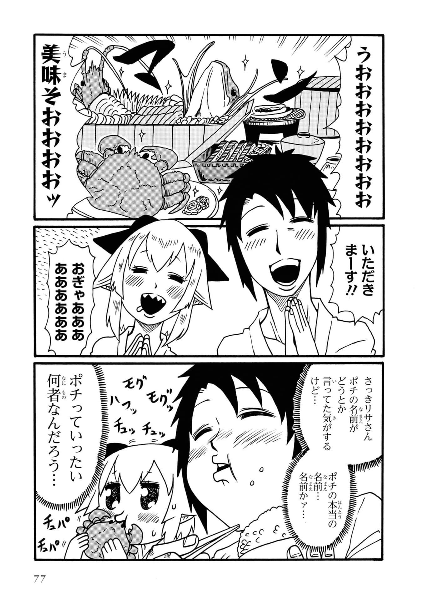 Page 77