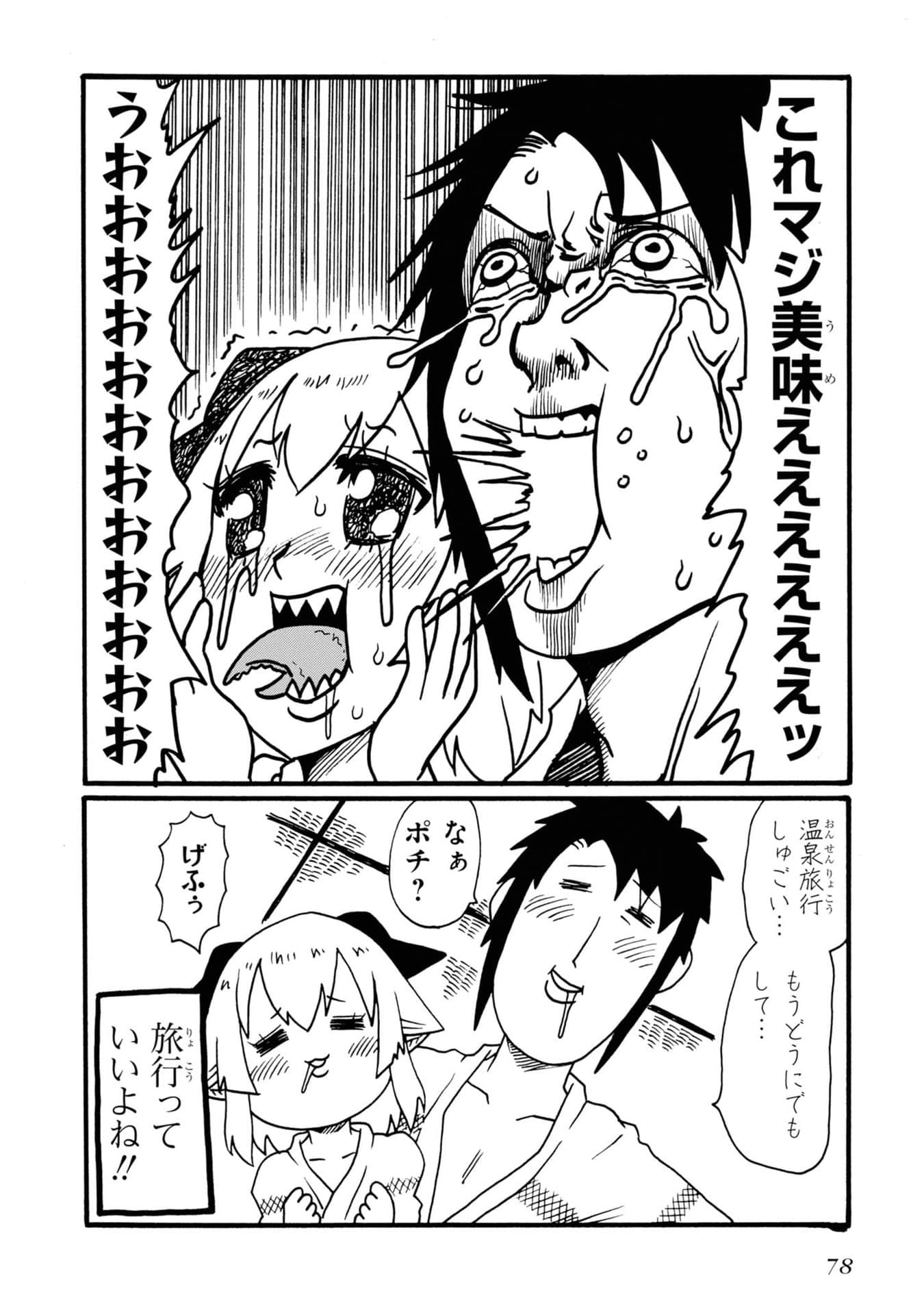 Page 78