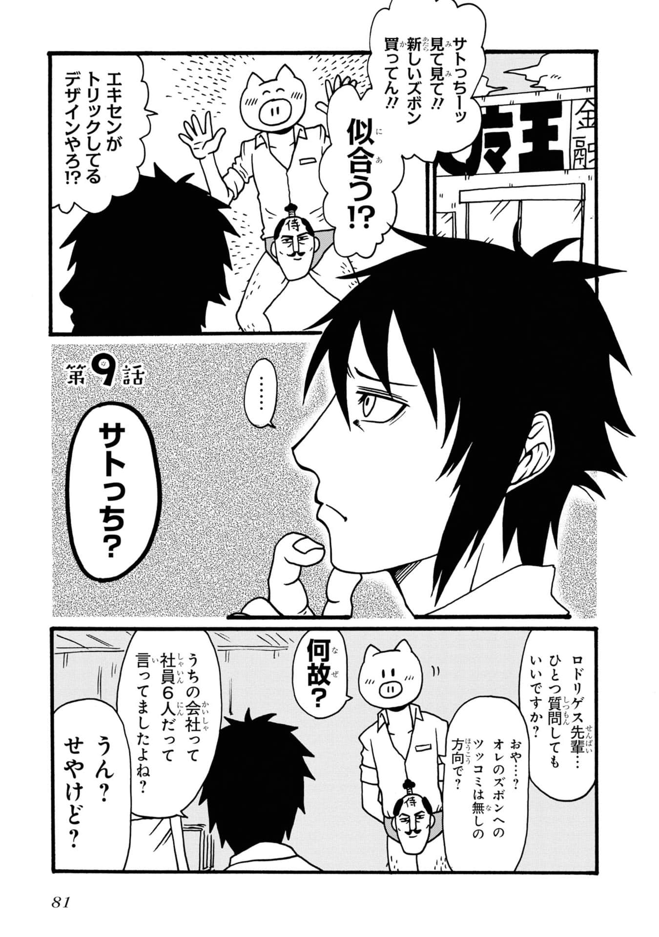 Page 80