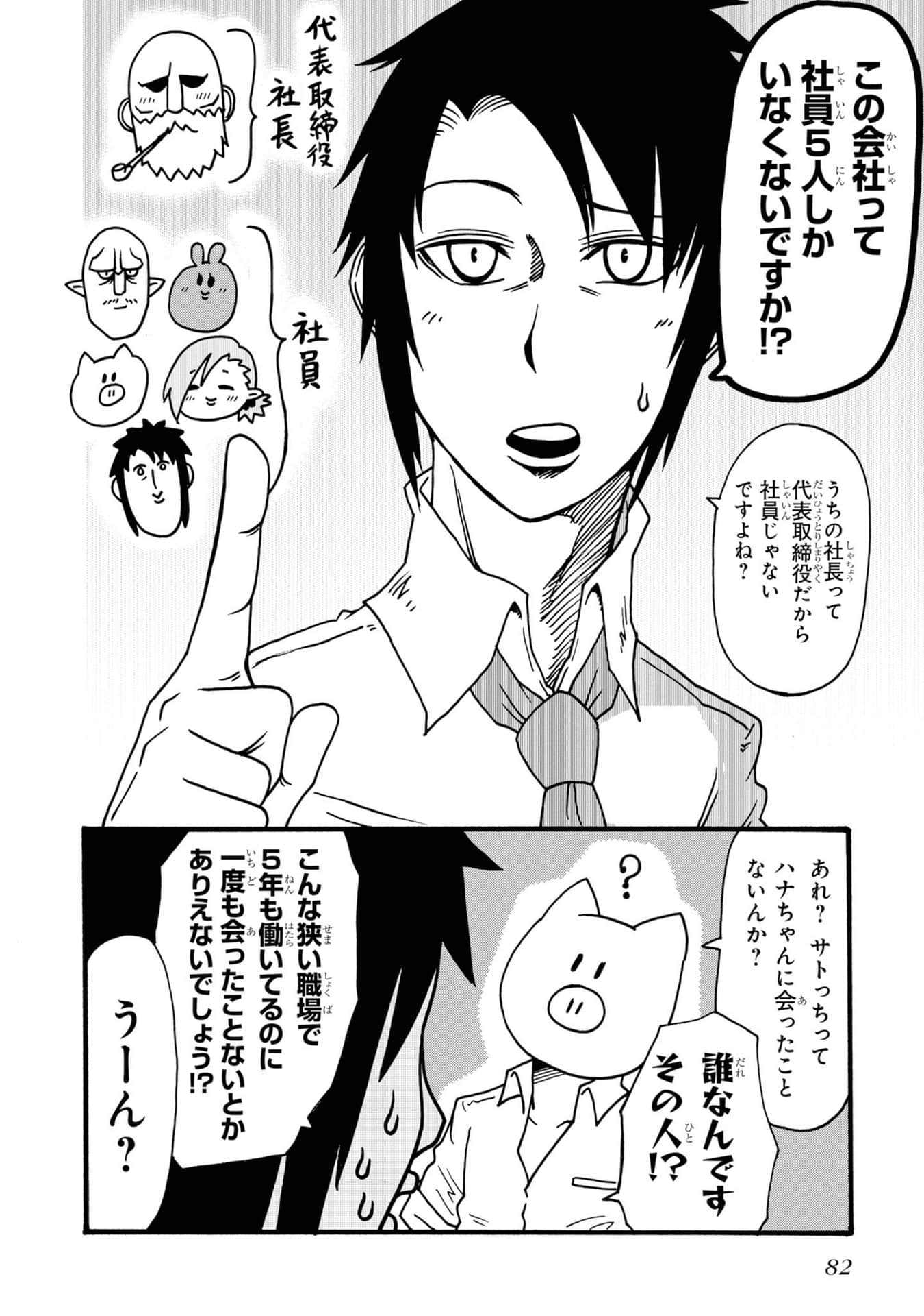 Page 81