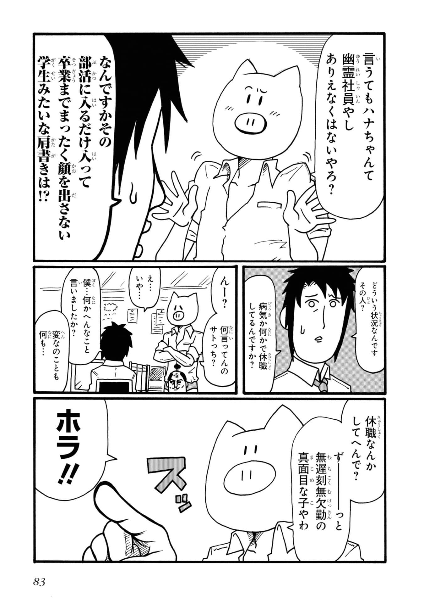 Page 82