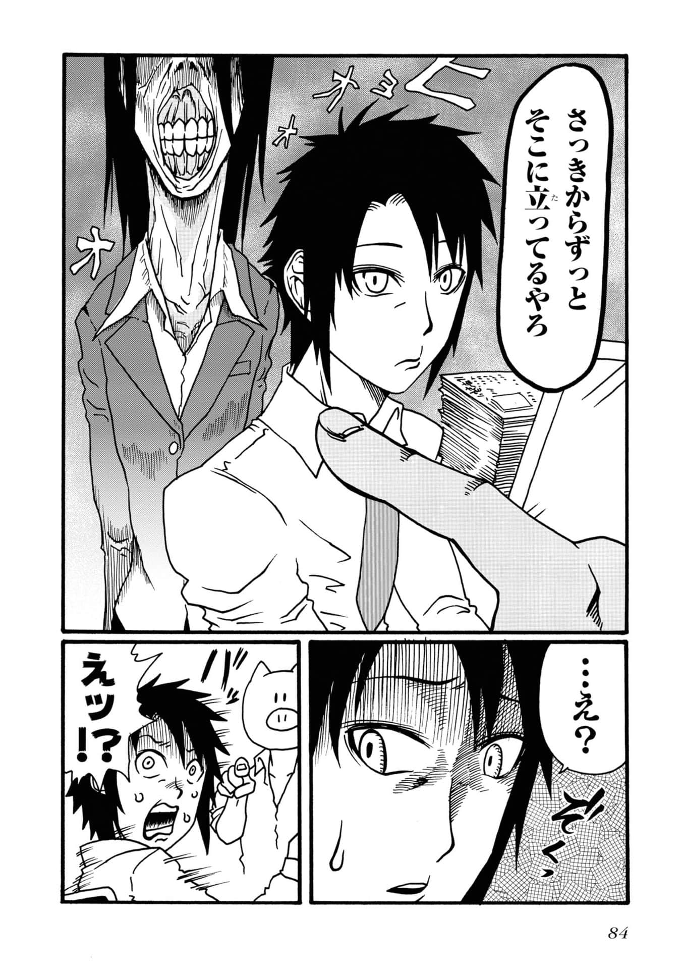 Page 83