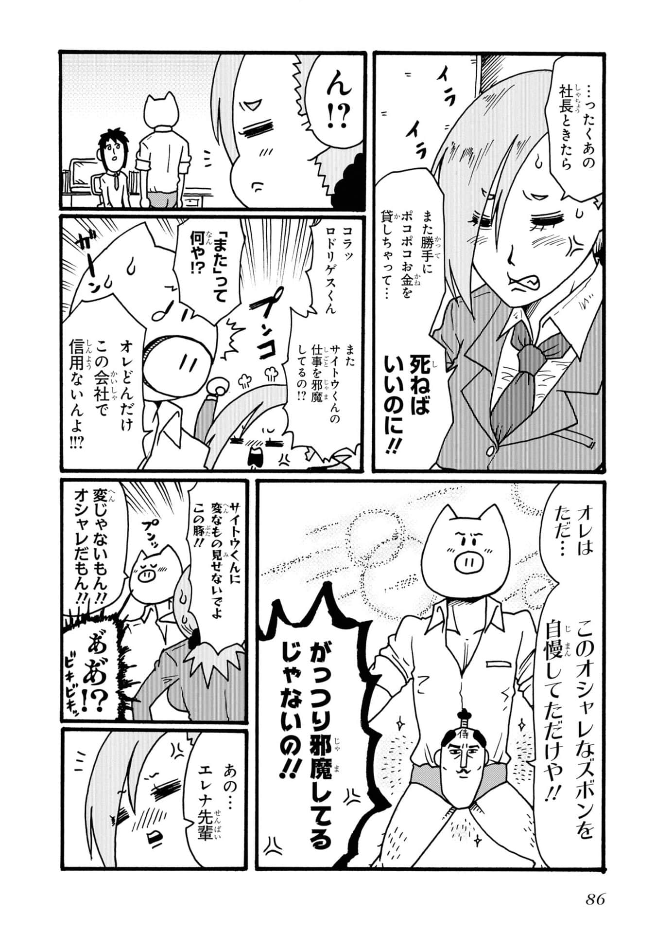 Page 85