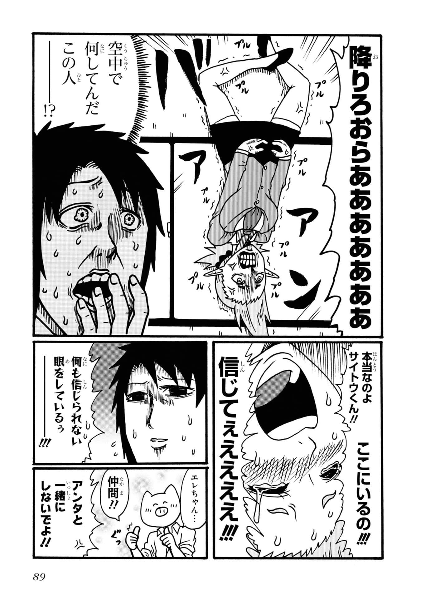 Page 88