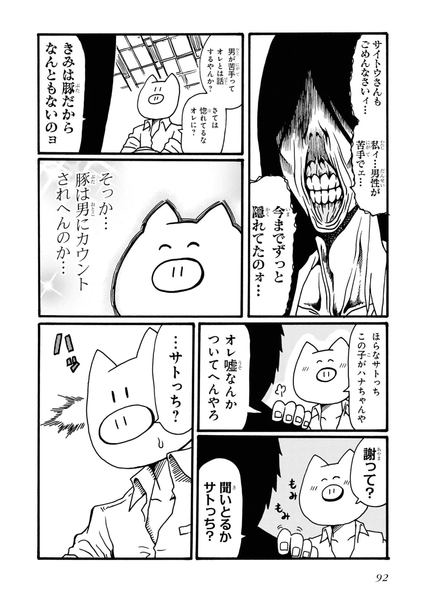 Page 91