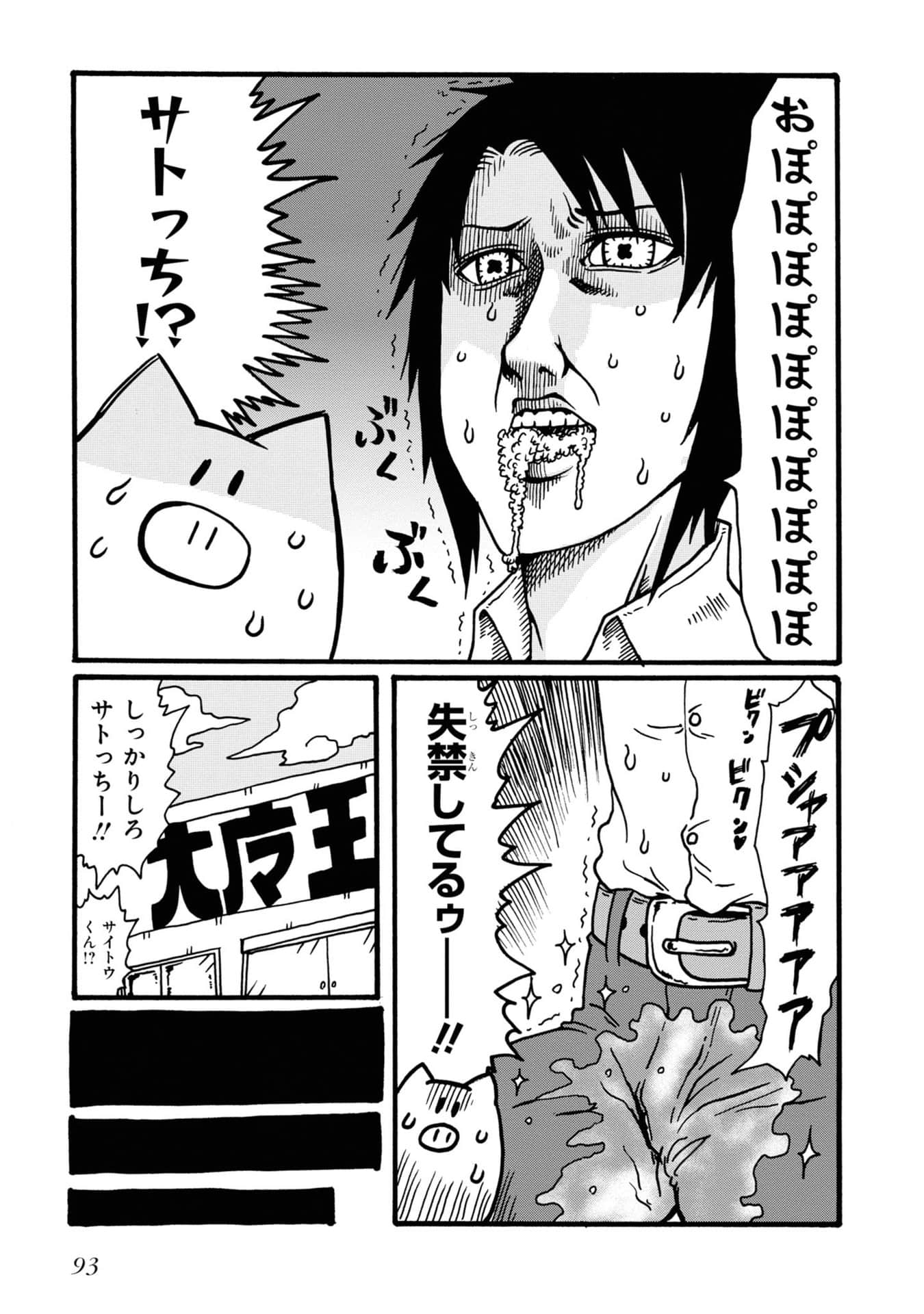 Page 92