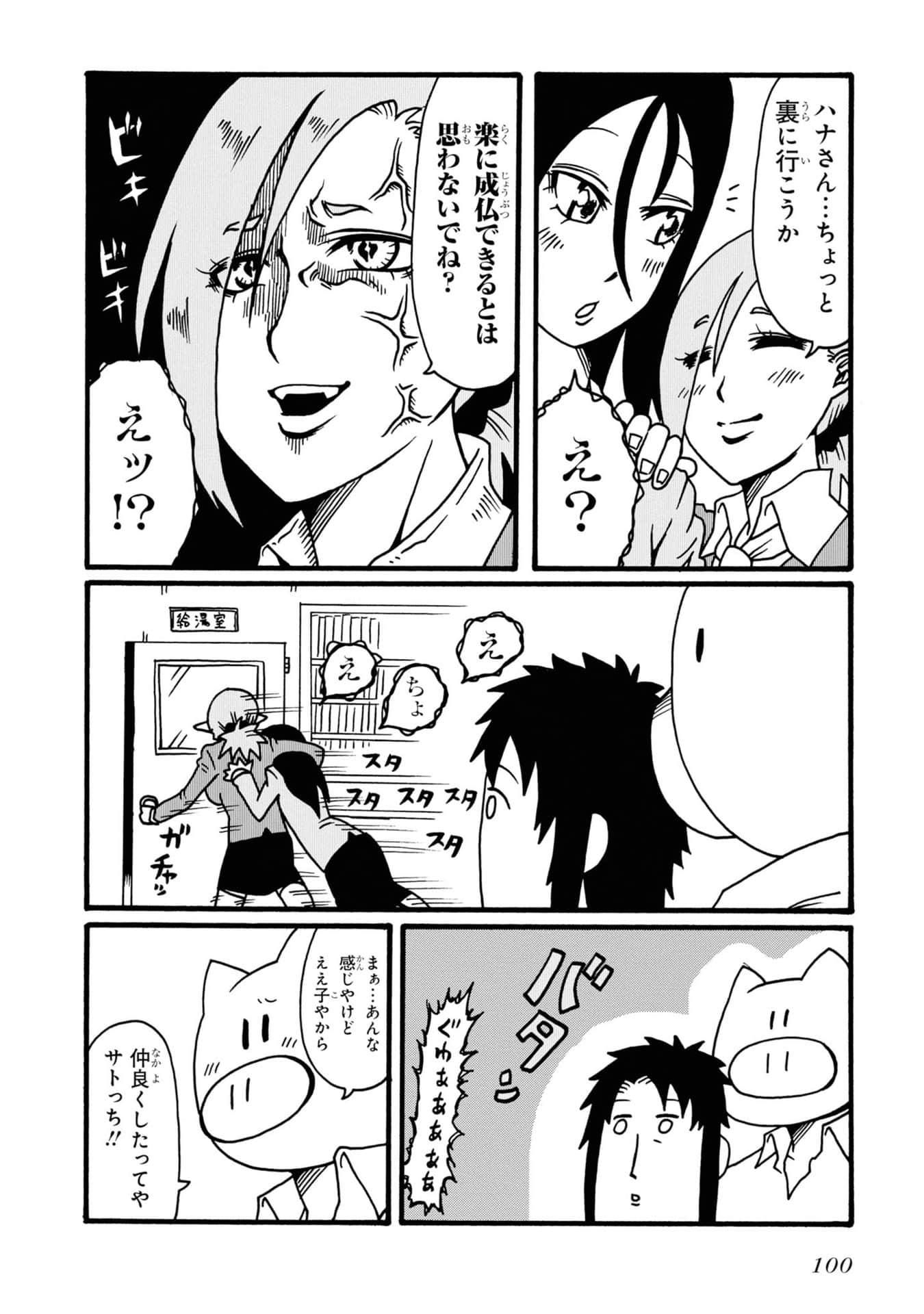 Page 99