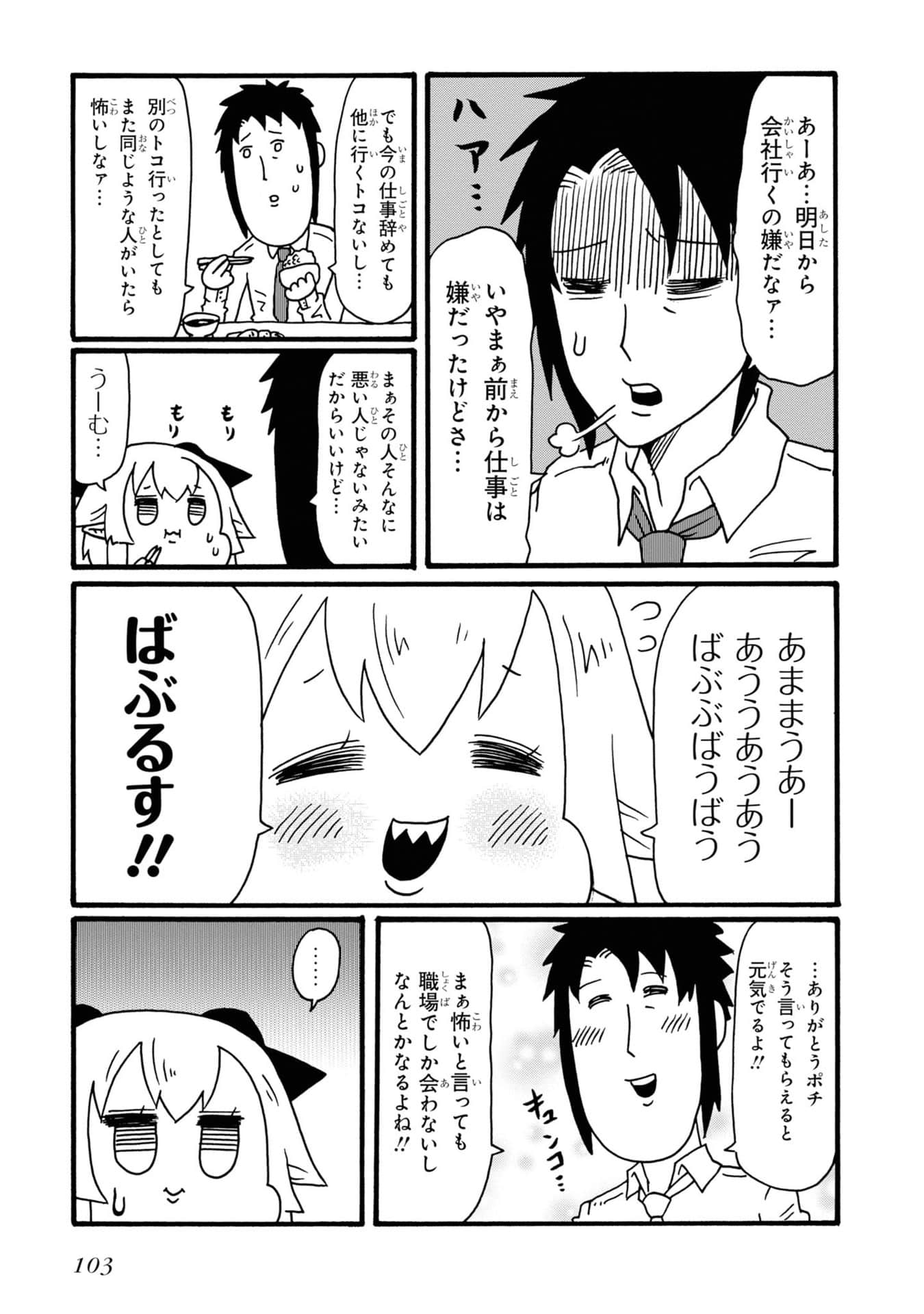 Page 102