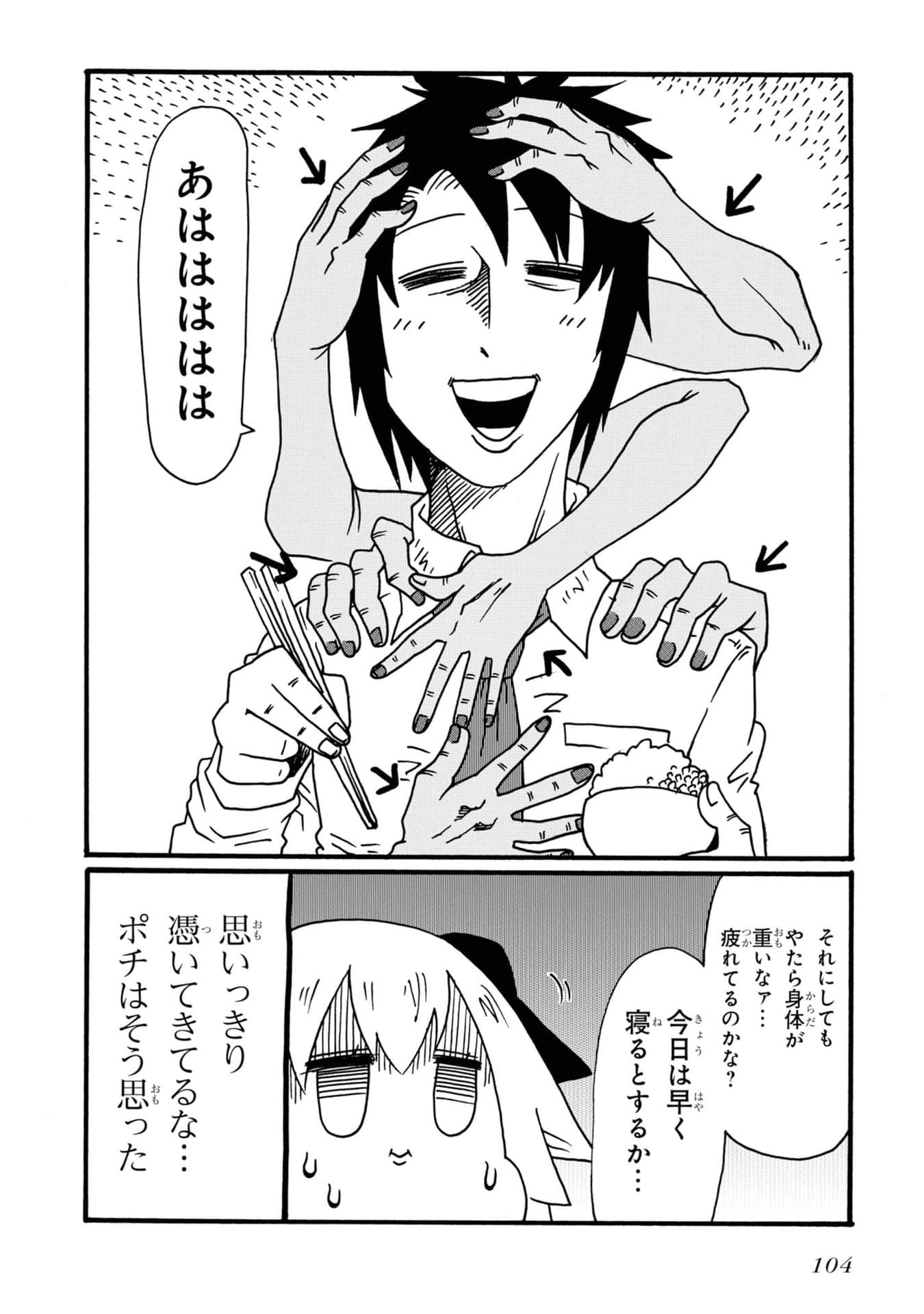 Page 103