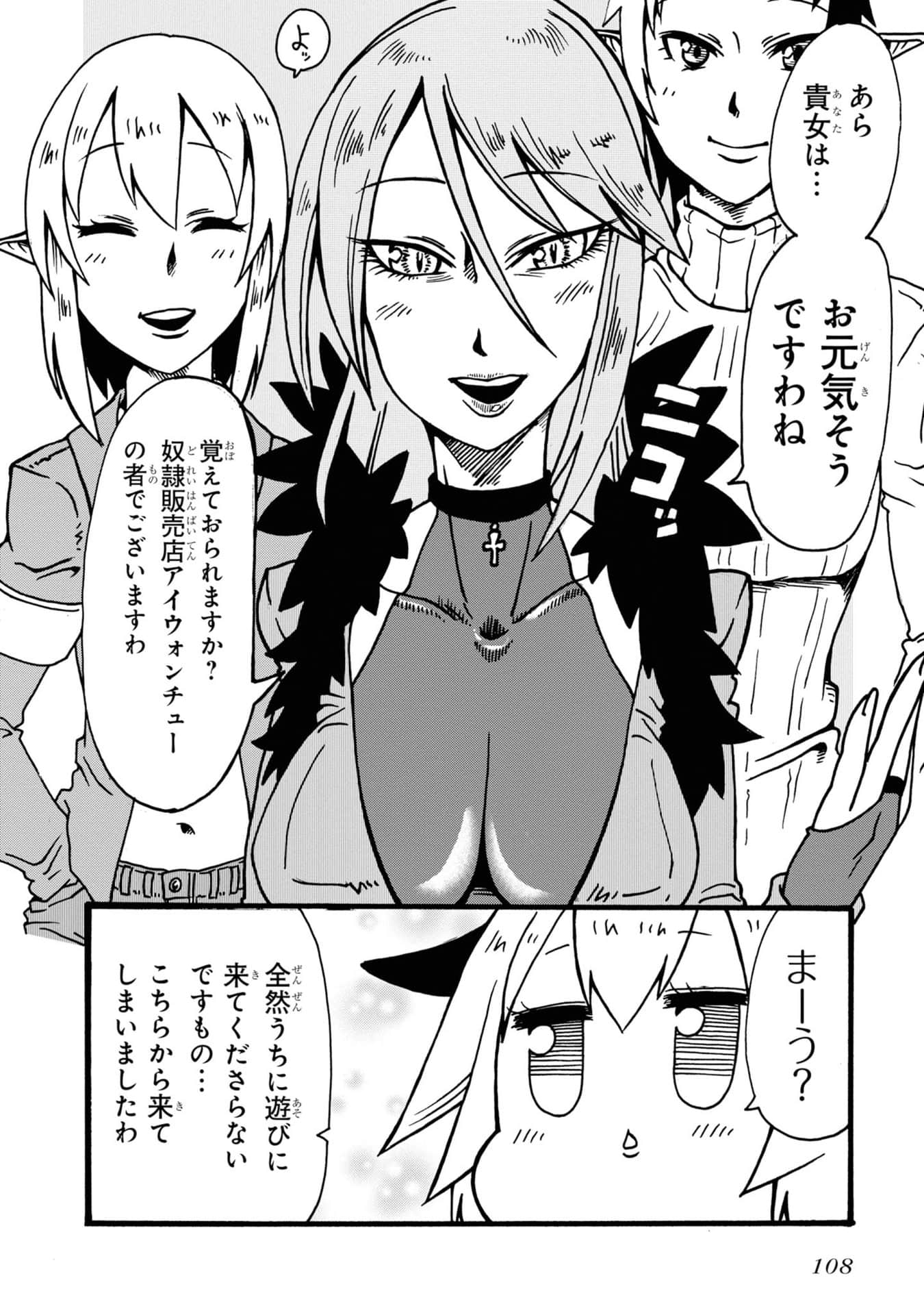 Page 106