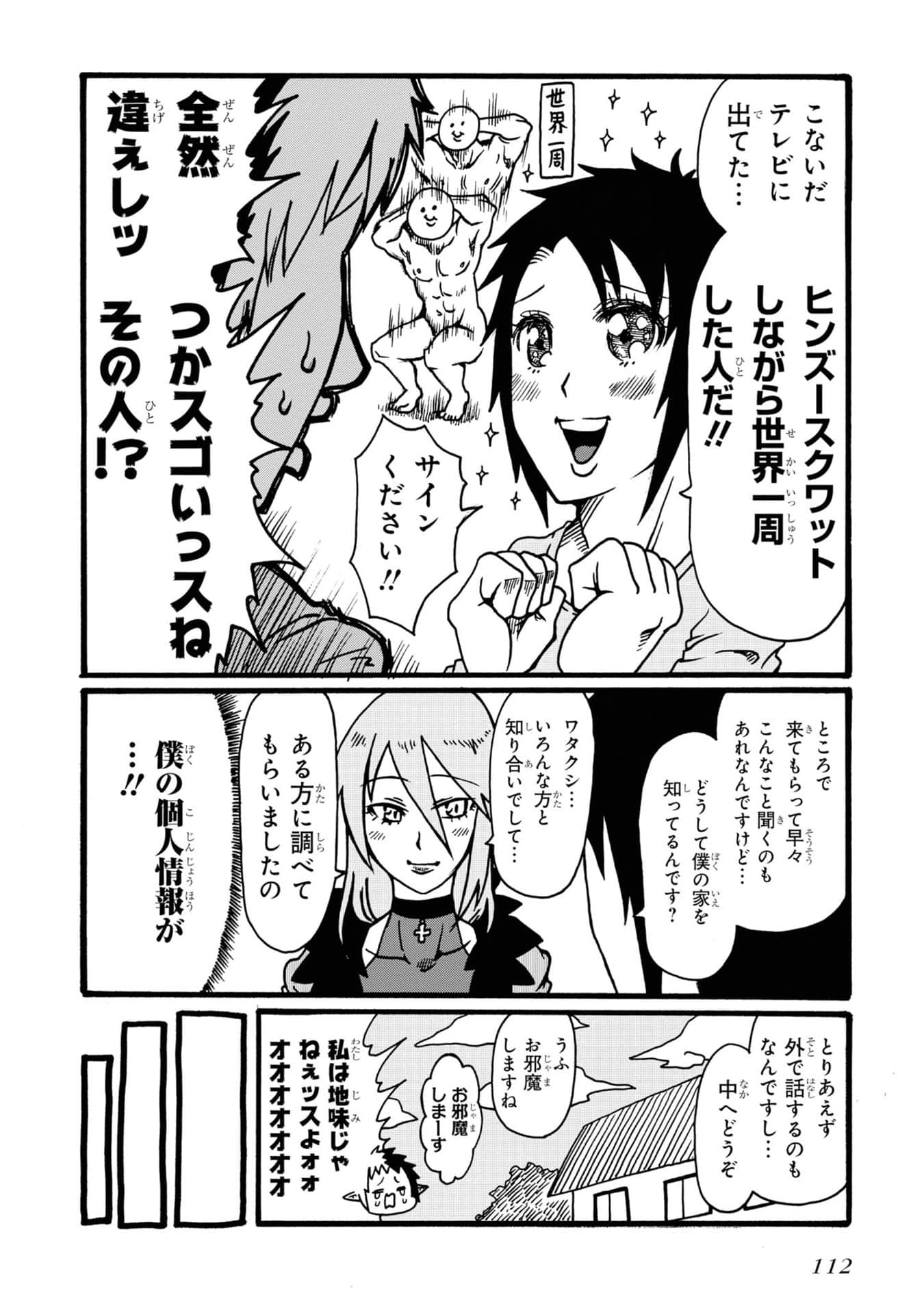 Page 110