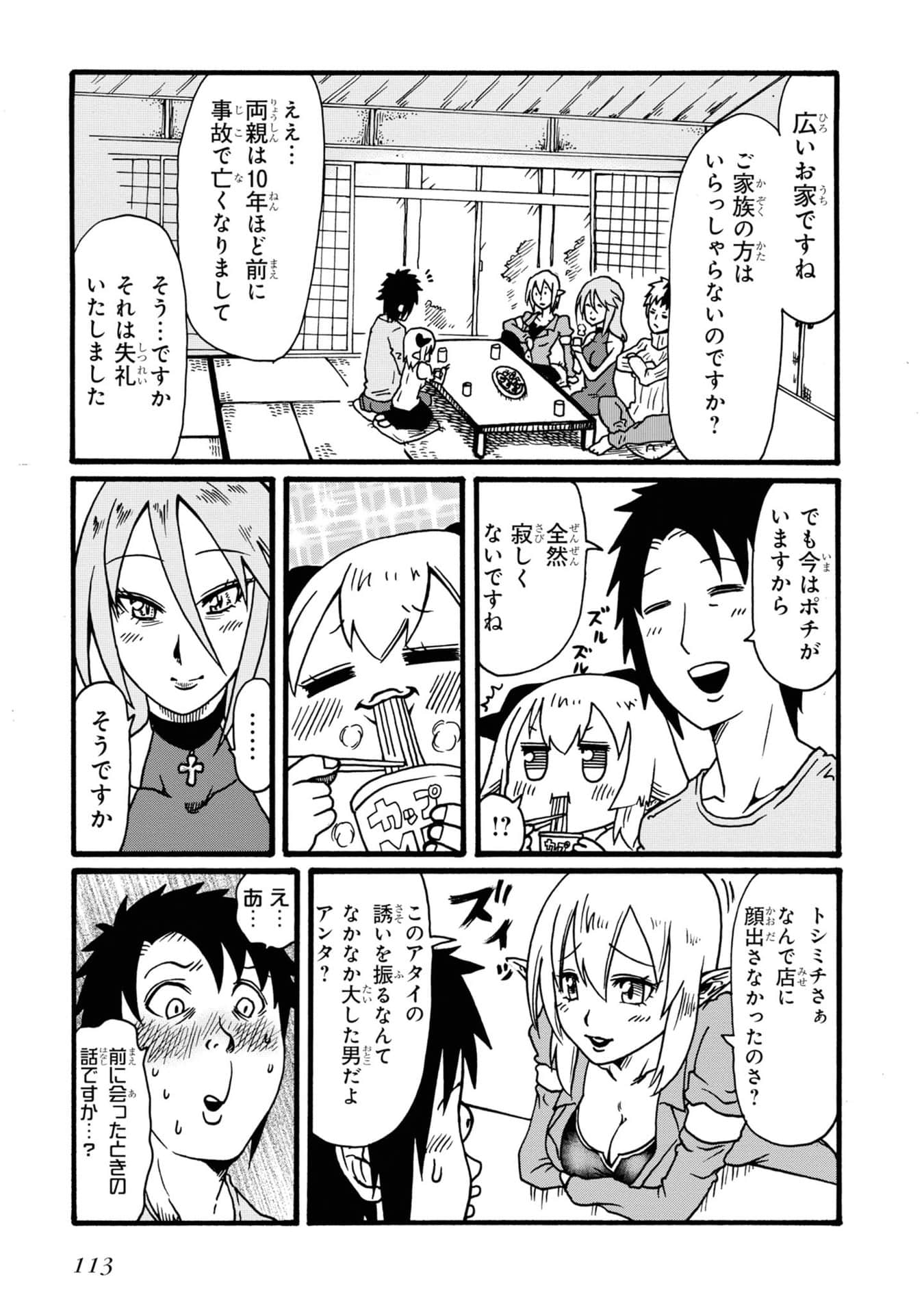 Page 111