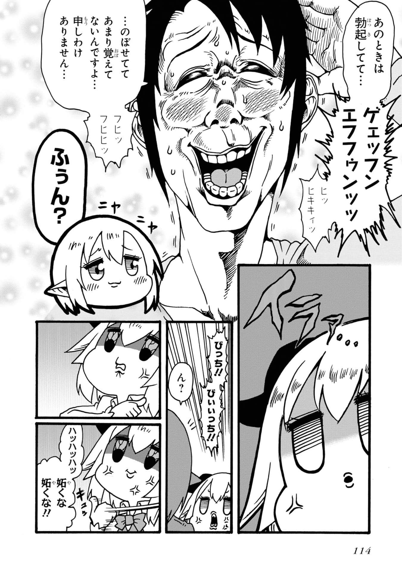 Page 112