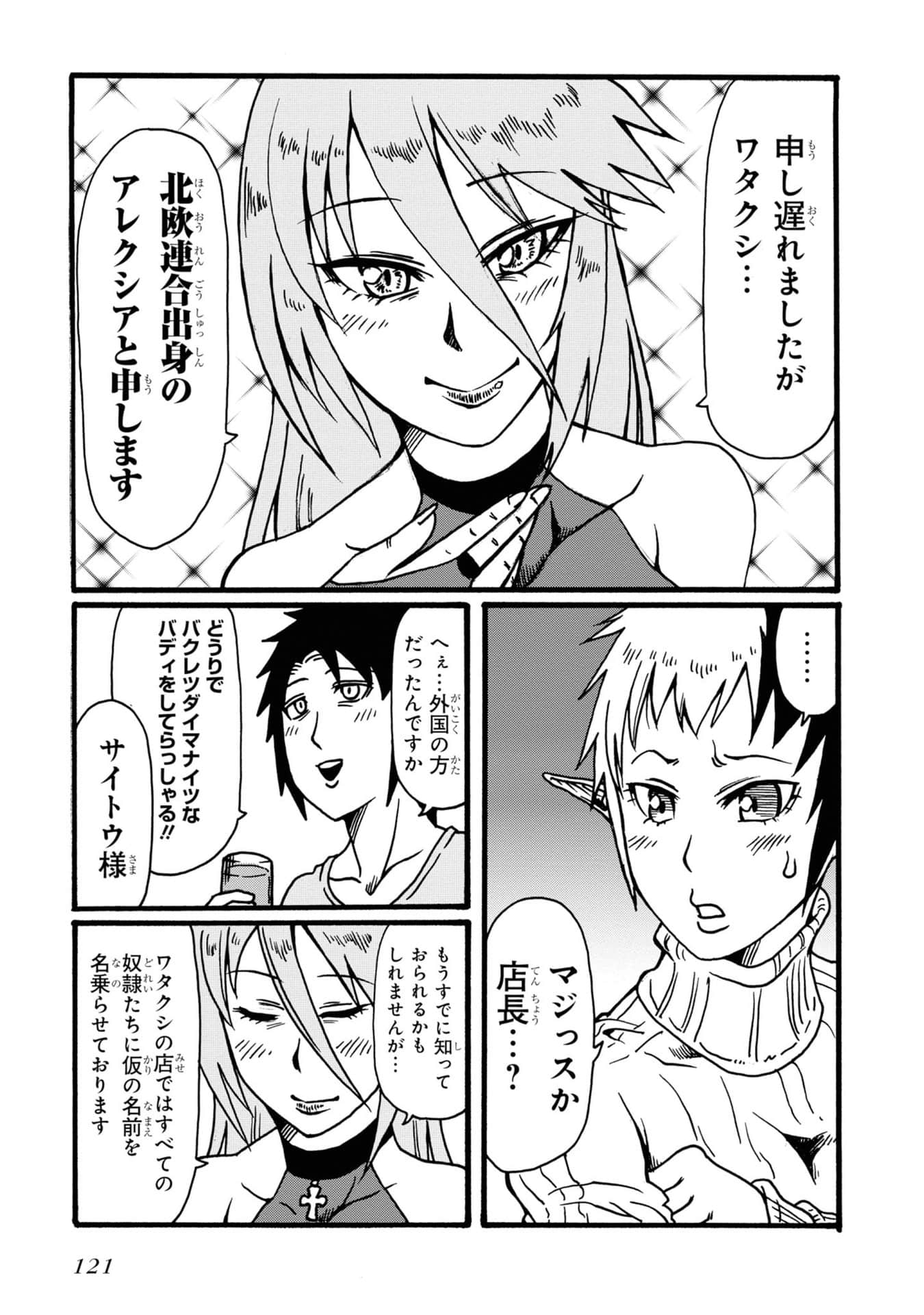 Page 119