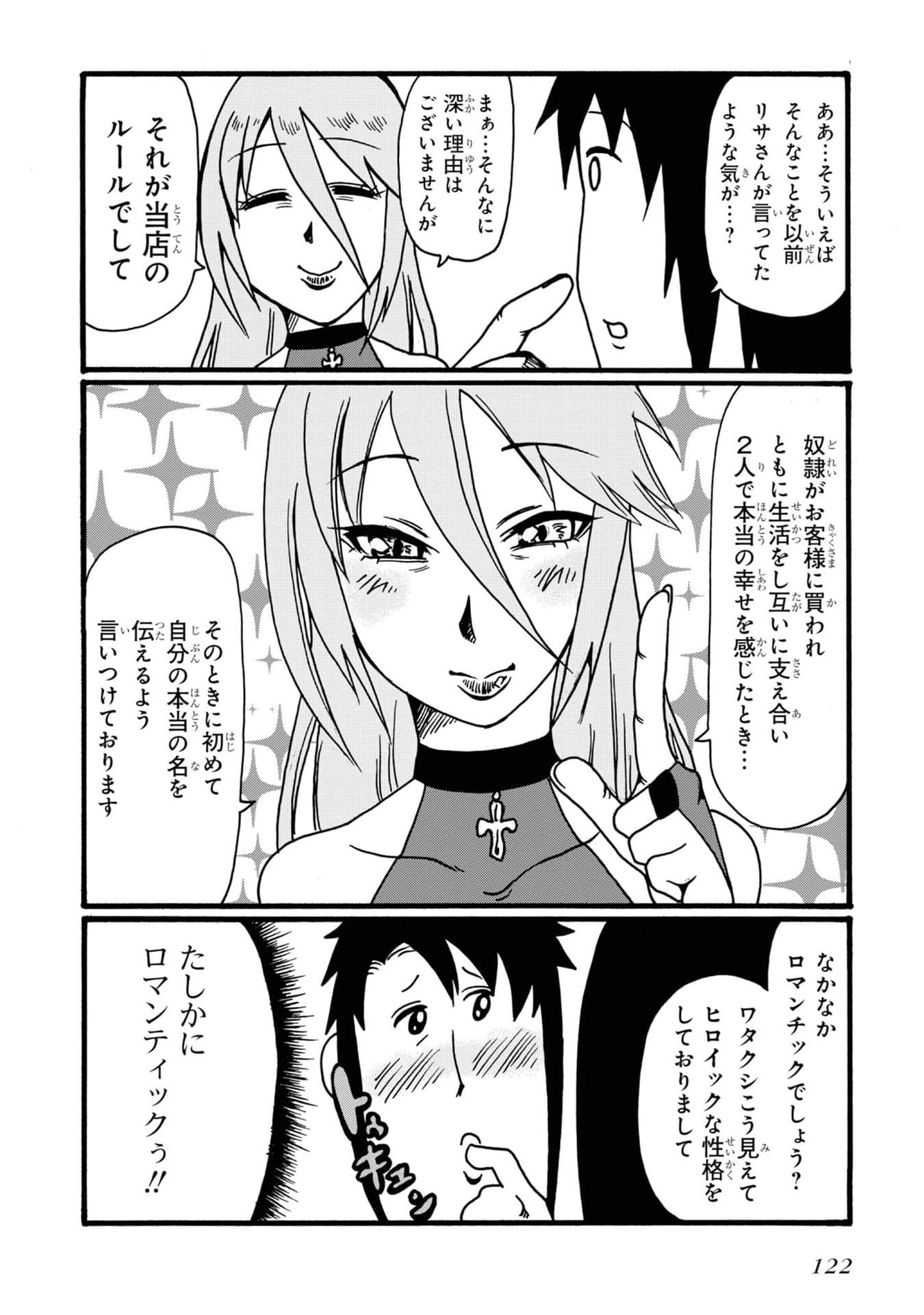 Page 120