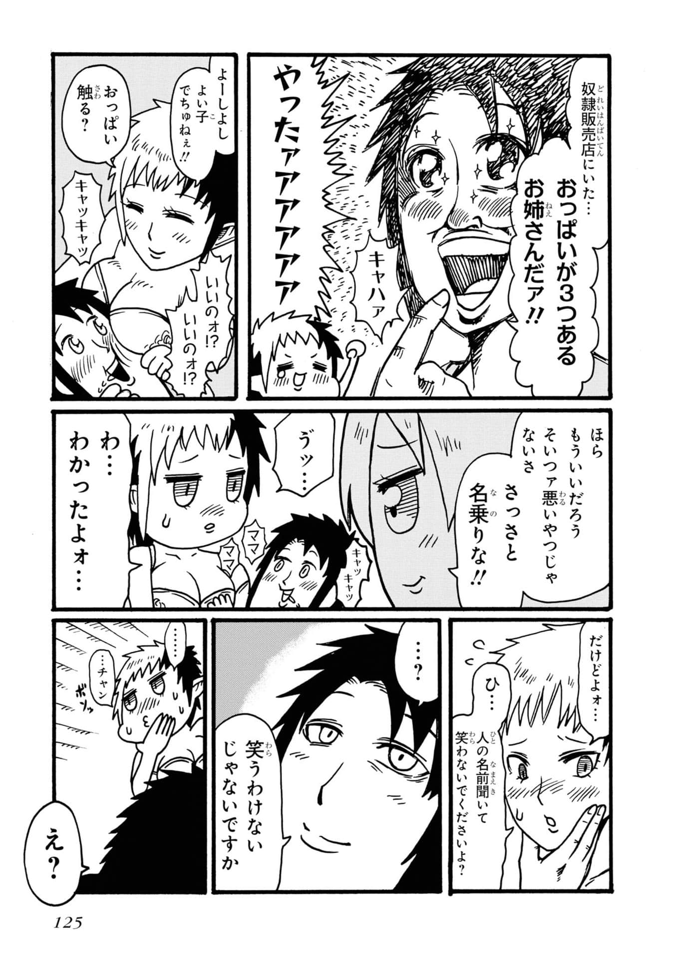 Page 123