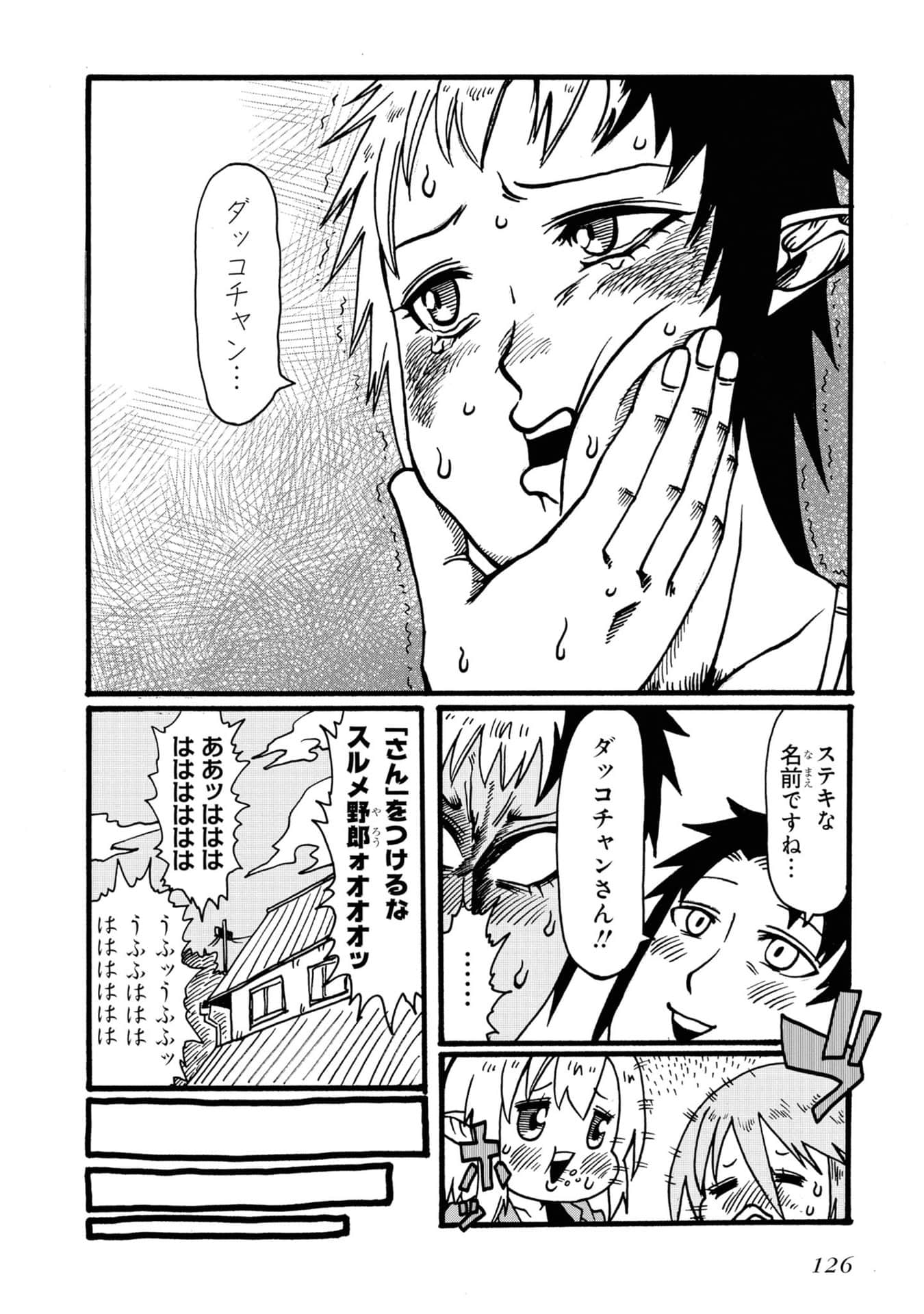 Page 124