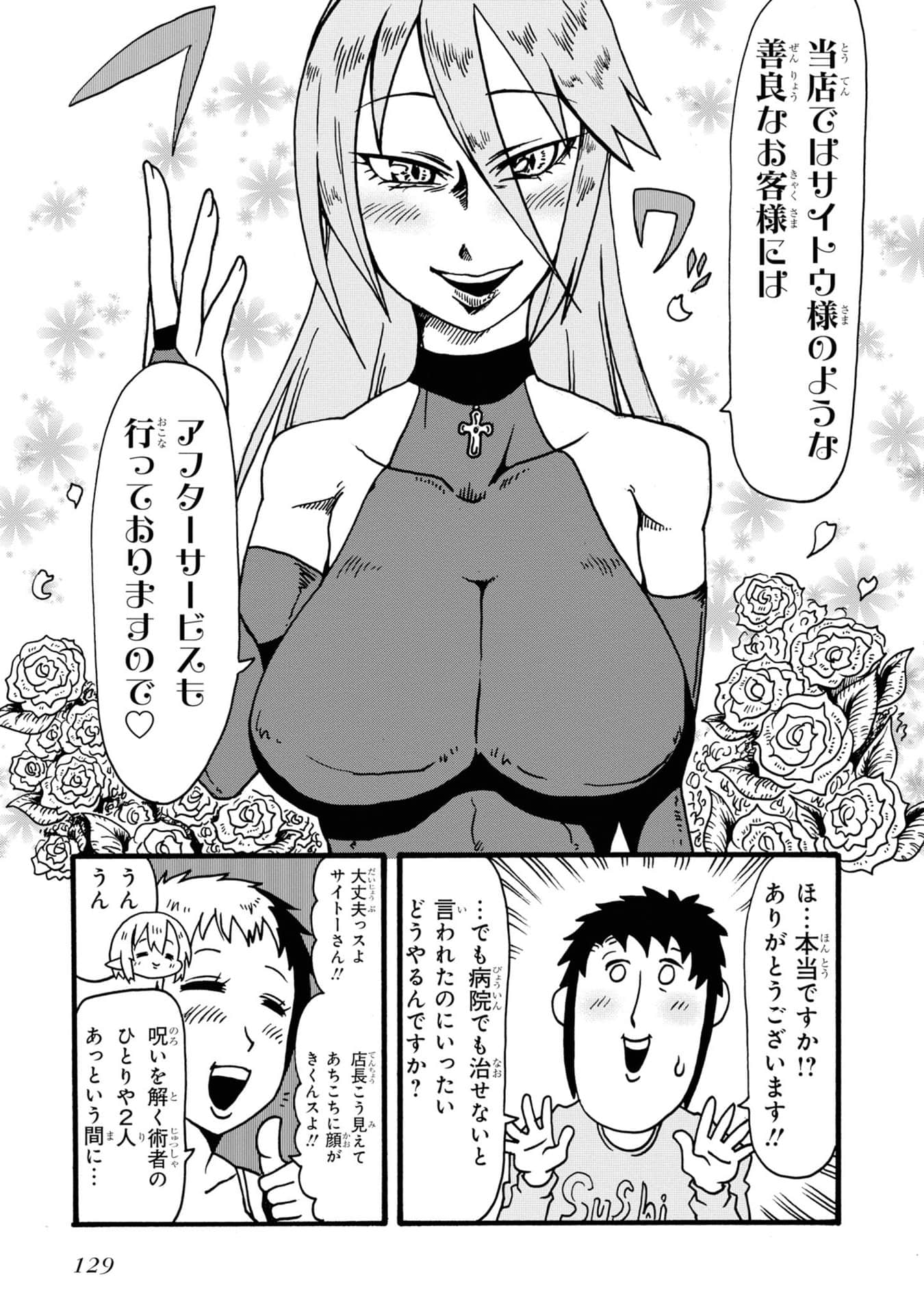 Page 127